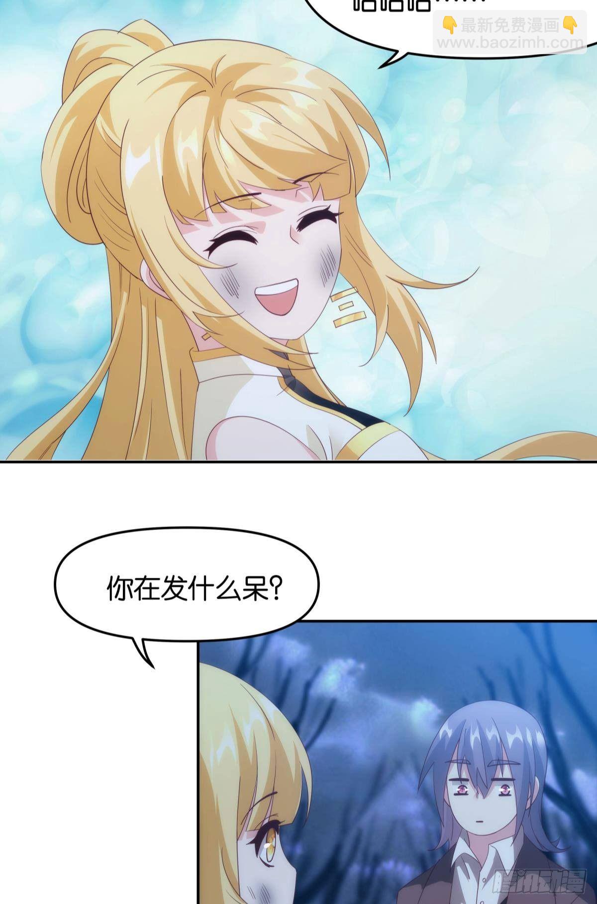 《亿界入侵》”天道之战” 第14页