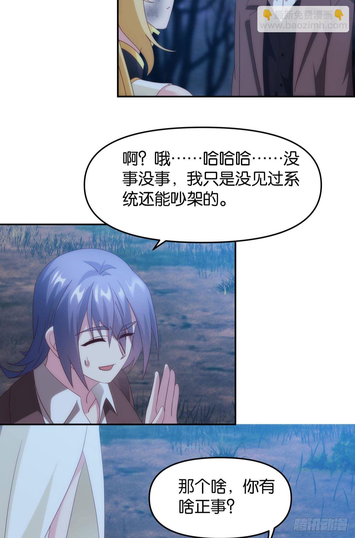 《亿界入侵》”天道之战” 第15页
