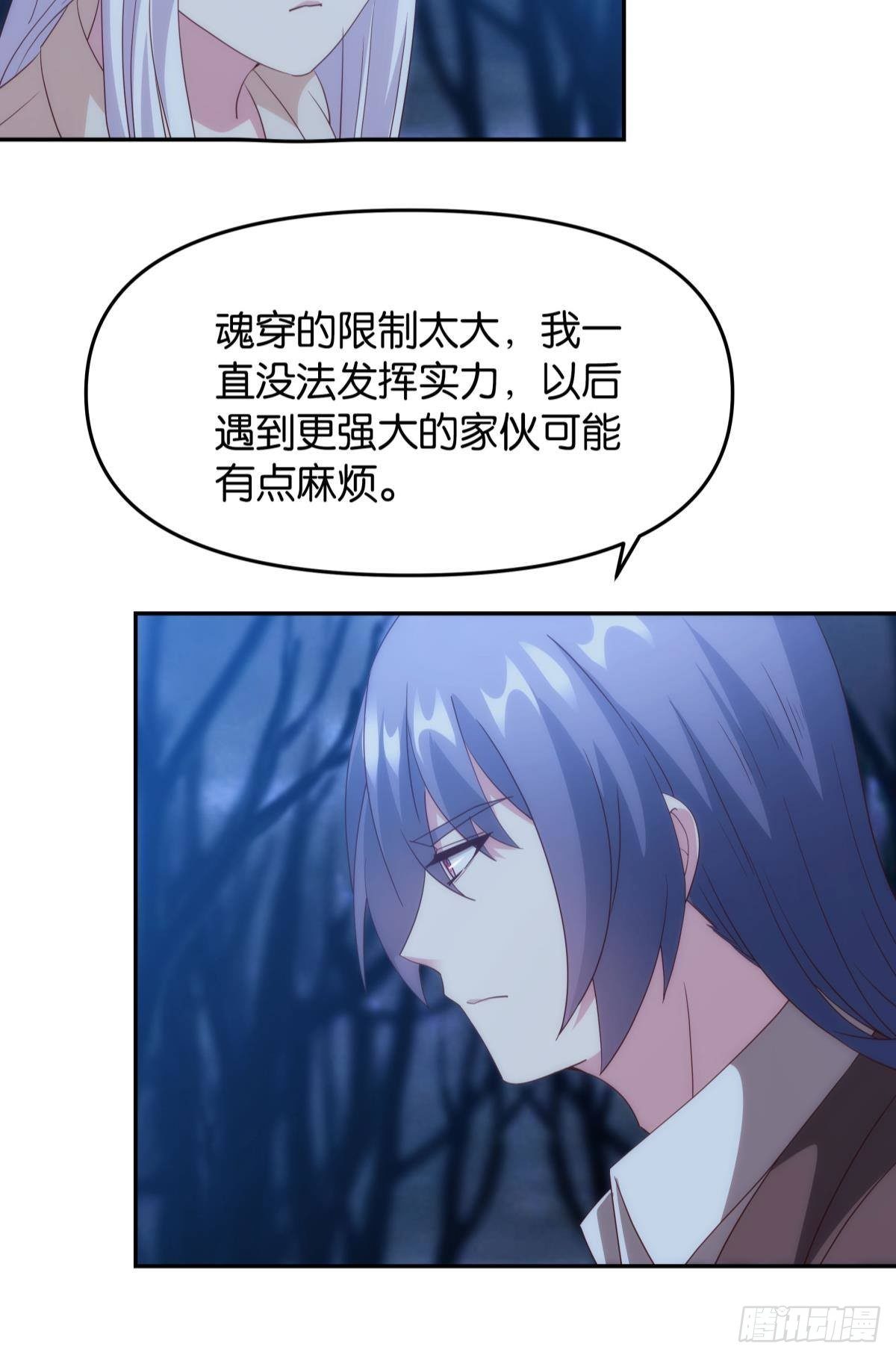《亿界入侵》”天道之战” 第19页