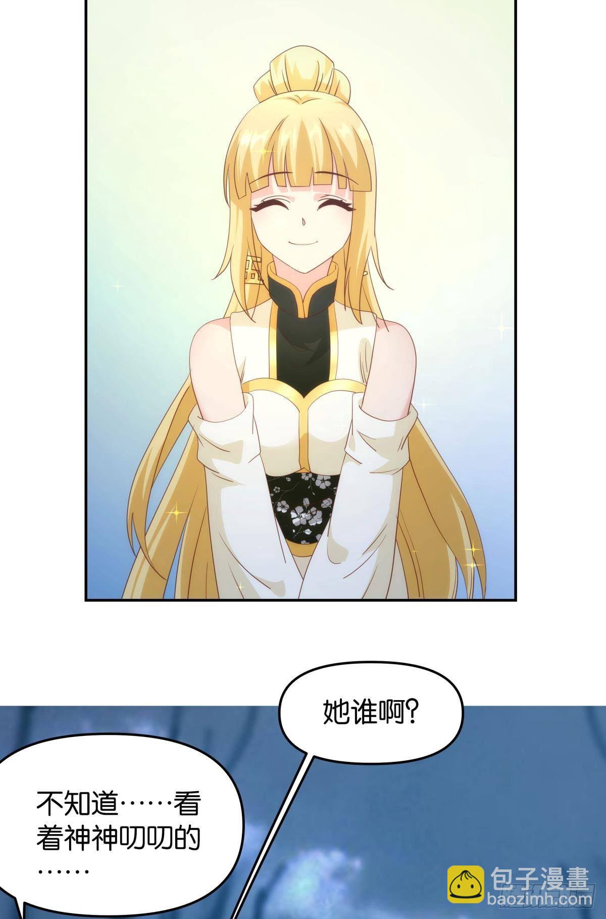 《亿界入侵》”天道之战” 第2页