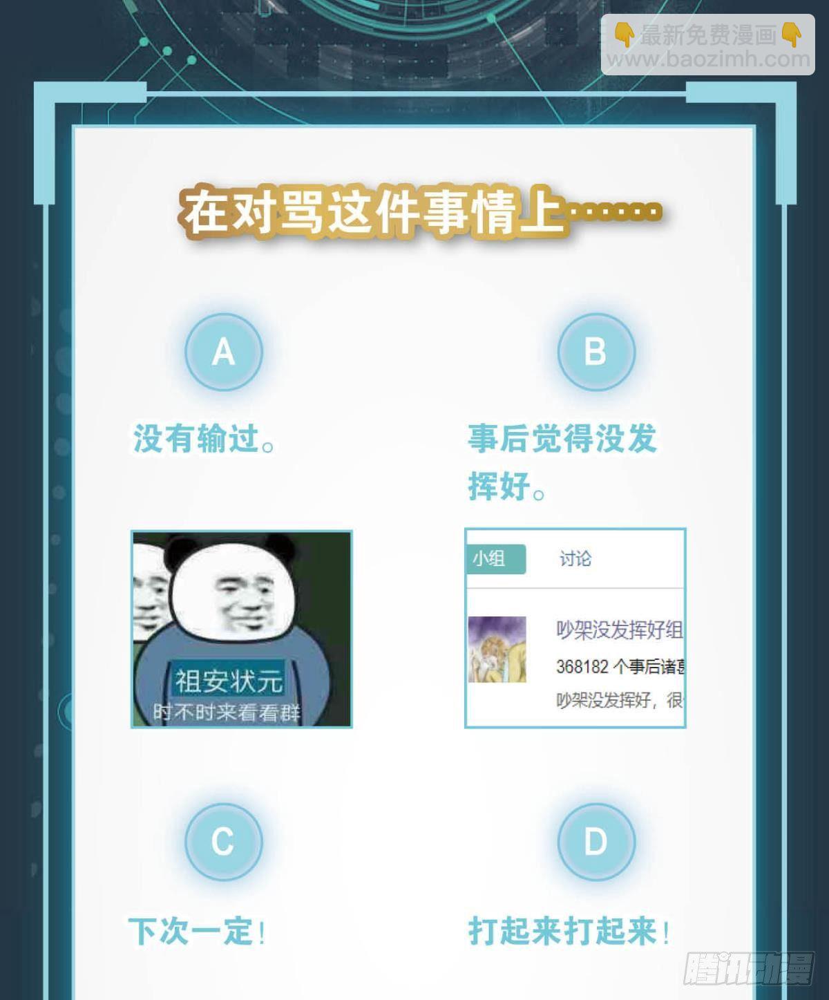 《亿界入侵》”天道之战” 第46页