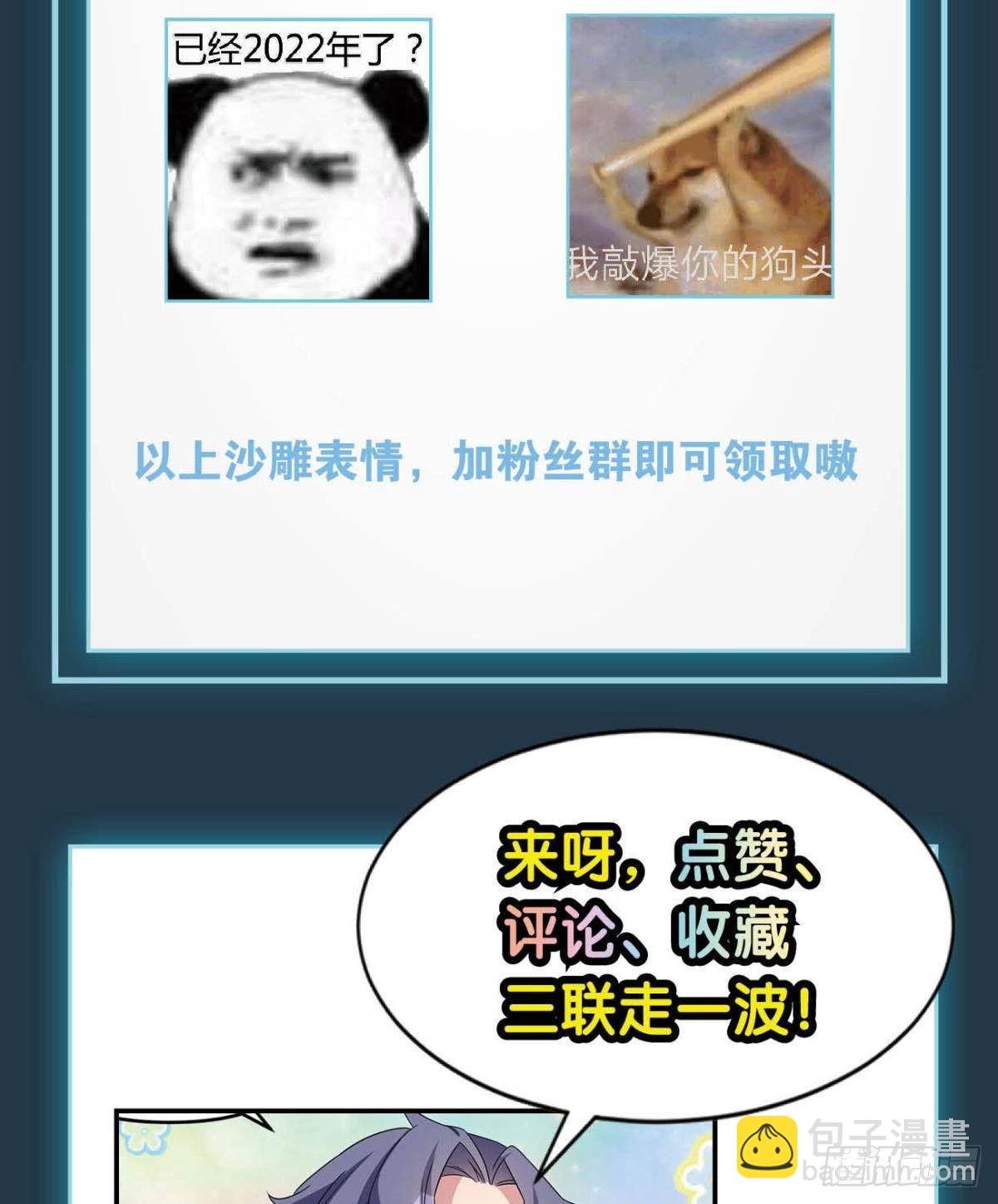 《亿界入侵》”天道之战” 第47页