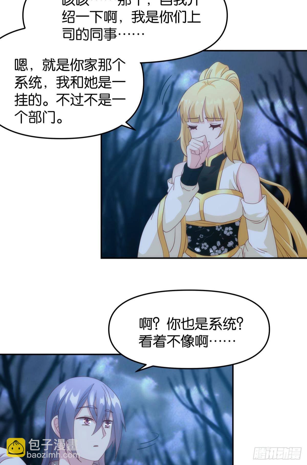 《亿界入侵》”天道之战” 第4页