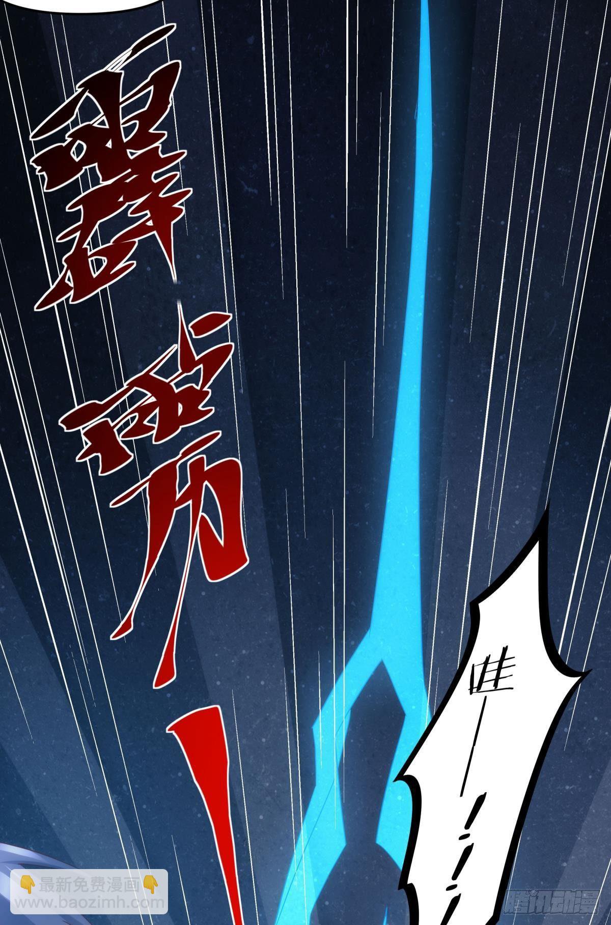 《亿界入侵》”天道之战” 第7页