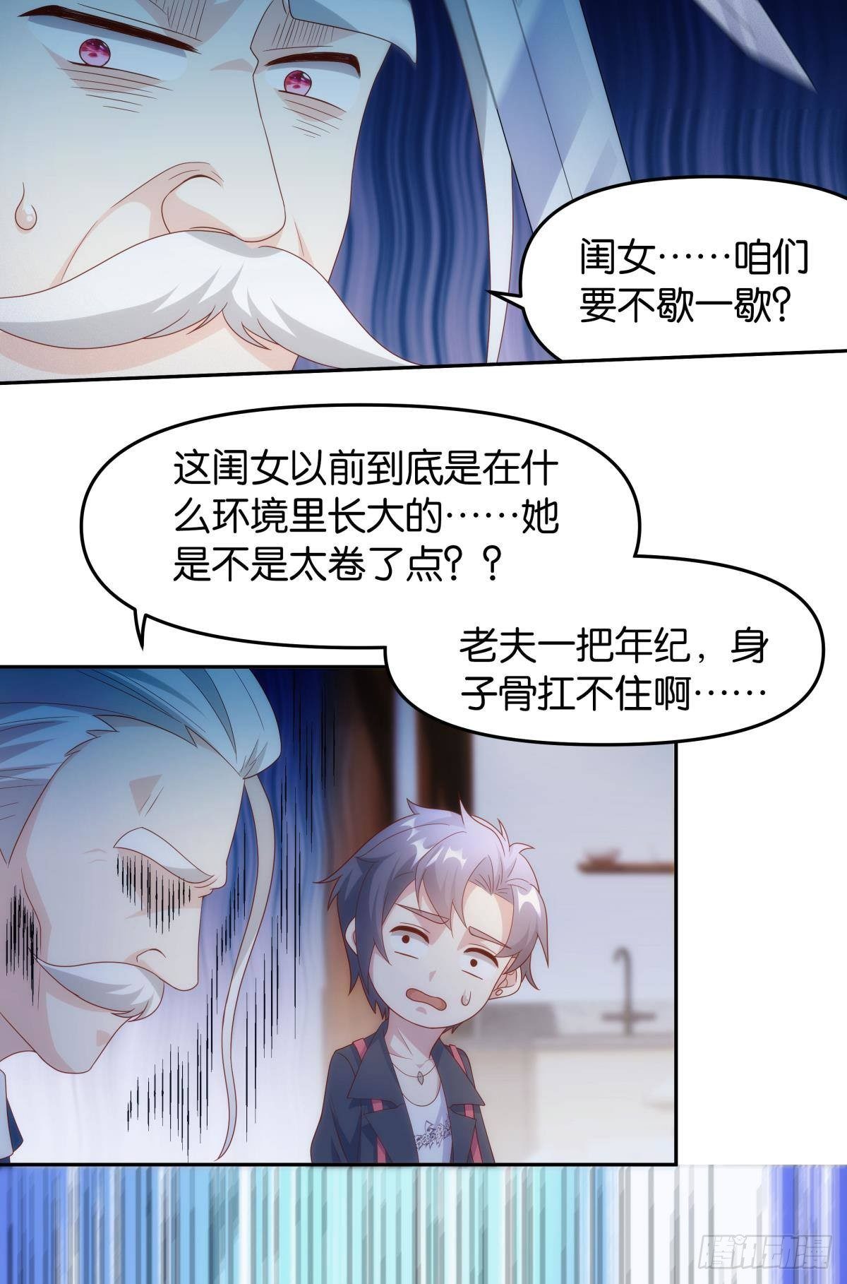 《亿界入侵》战备 第12页