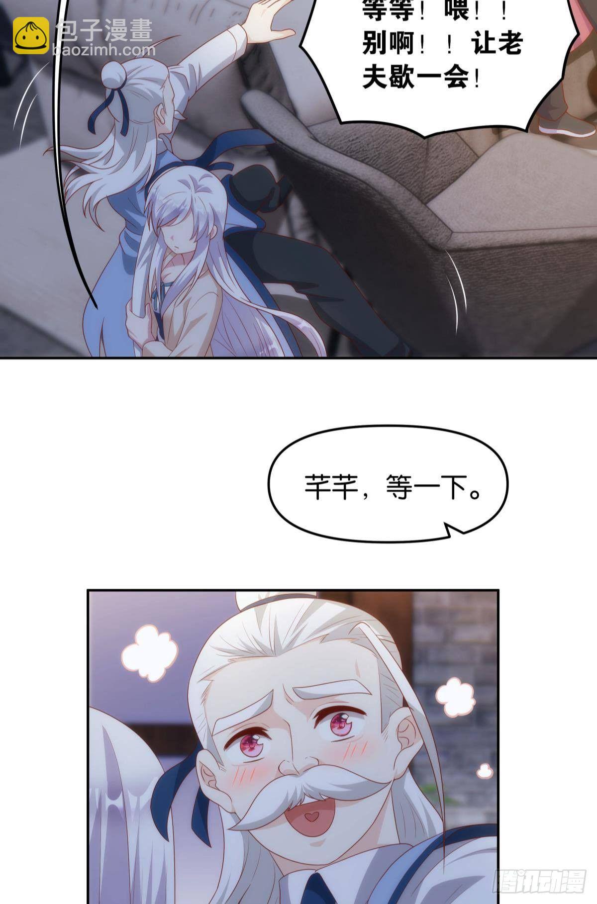 《亿界入侵》战备 第14页