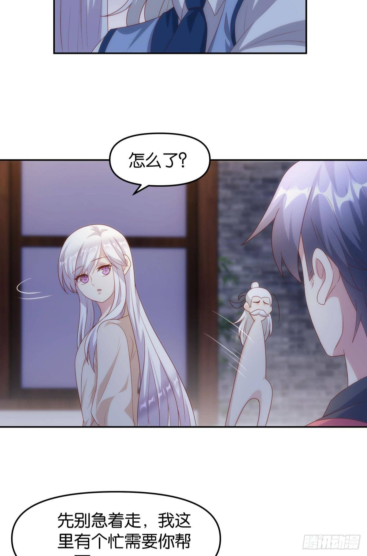 《亿界入侵》战备 第15页