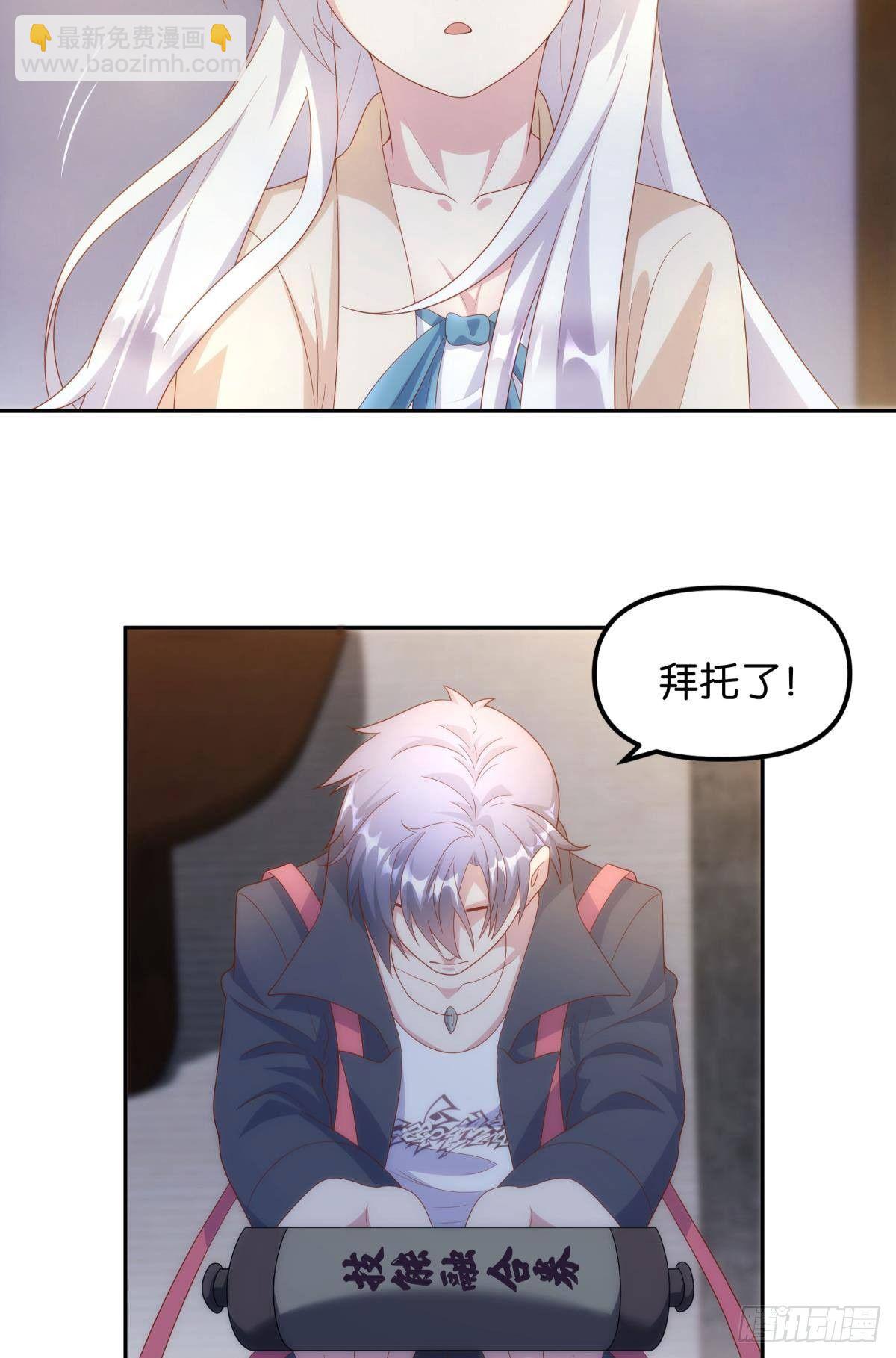 《亿界入侵》战备 第17页