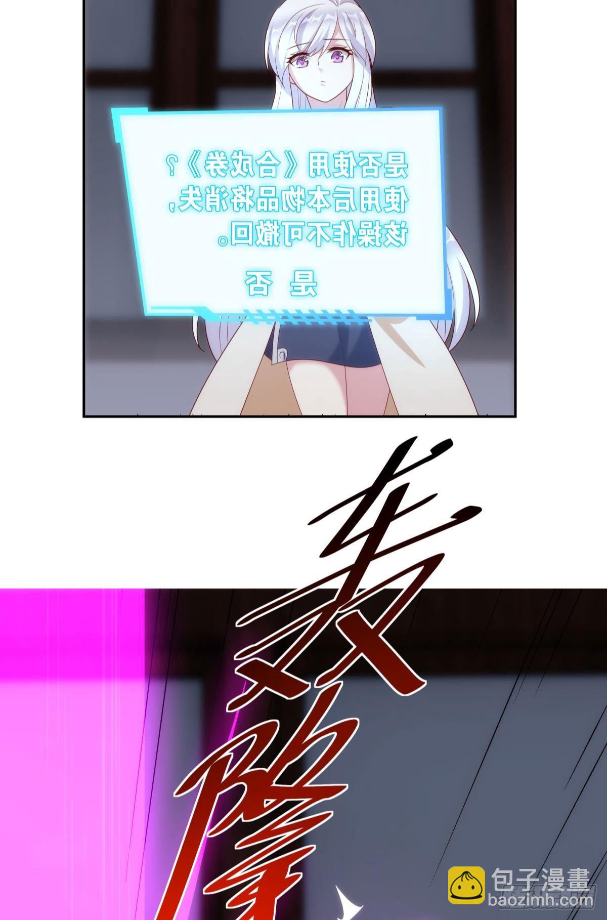《亿界入侵》战备 第22页