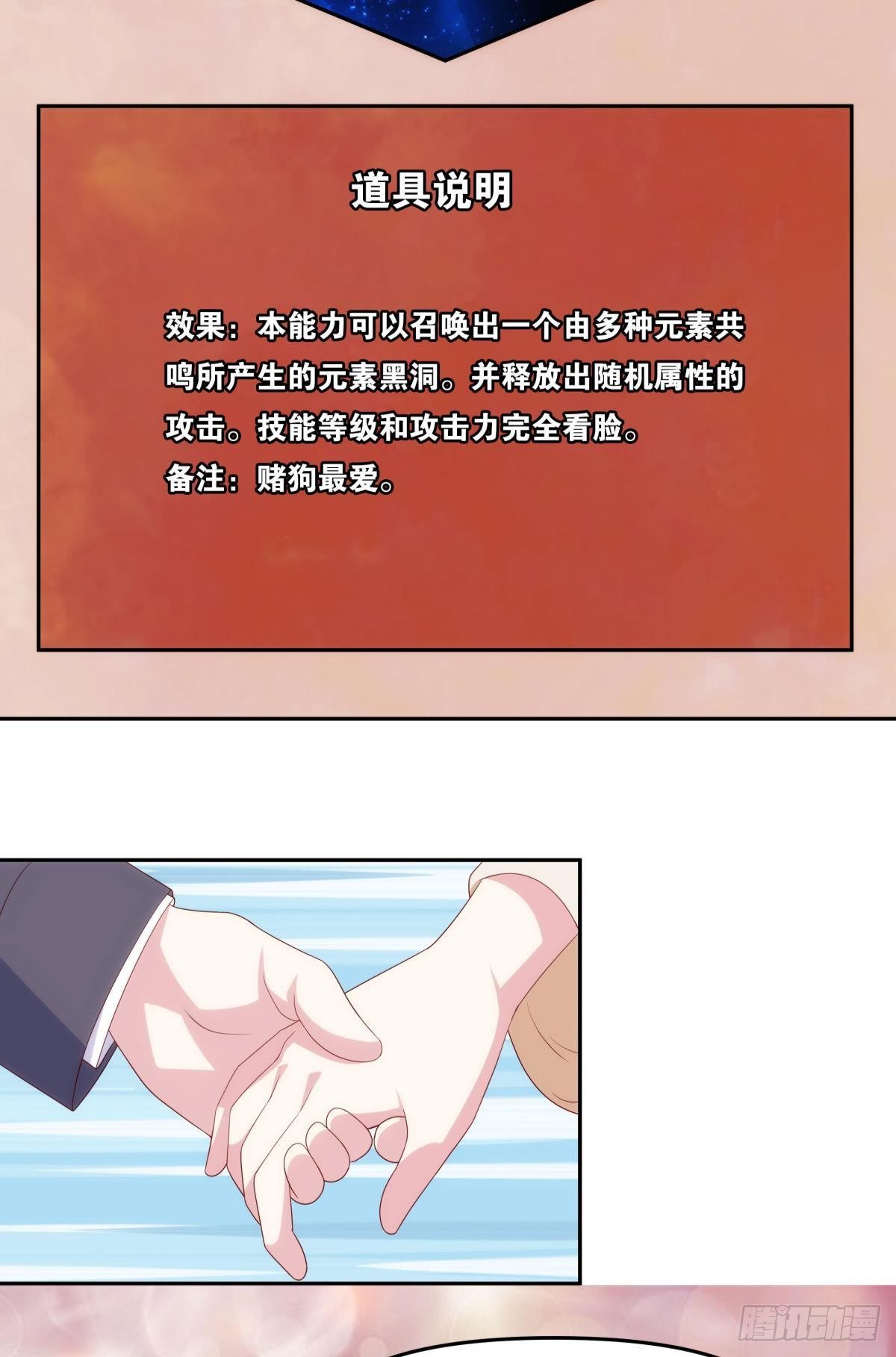 《亿界入侵》战备 第26页