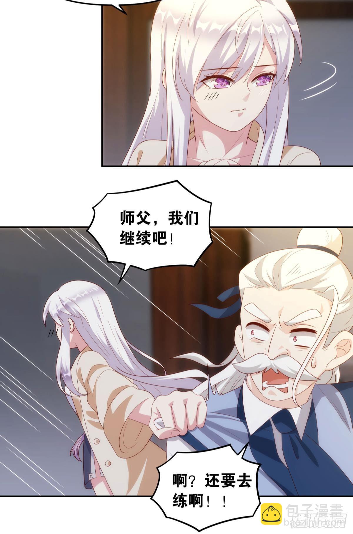 《亿界入侵》战备 第28页