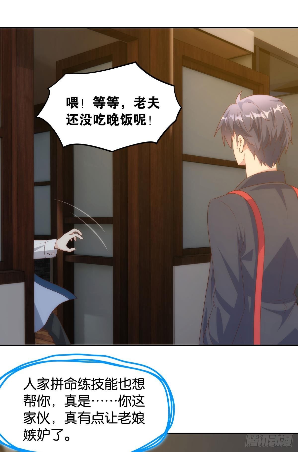 《亿界入侵》战备 第29页