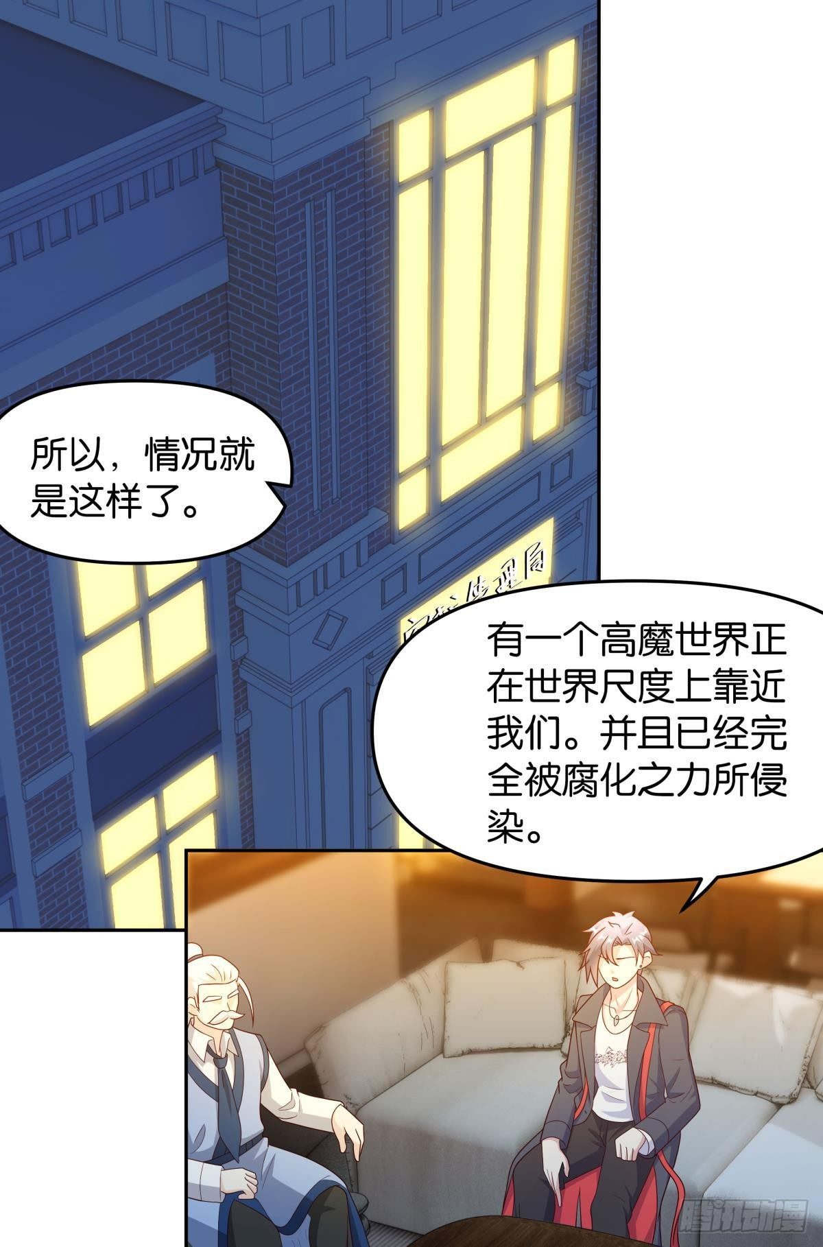《亿界入侵》战备 第2页