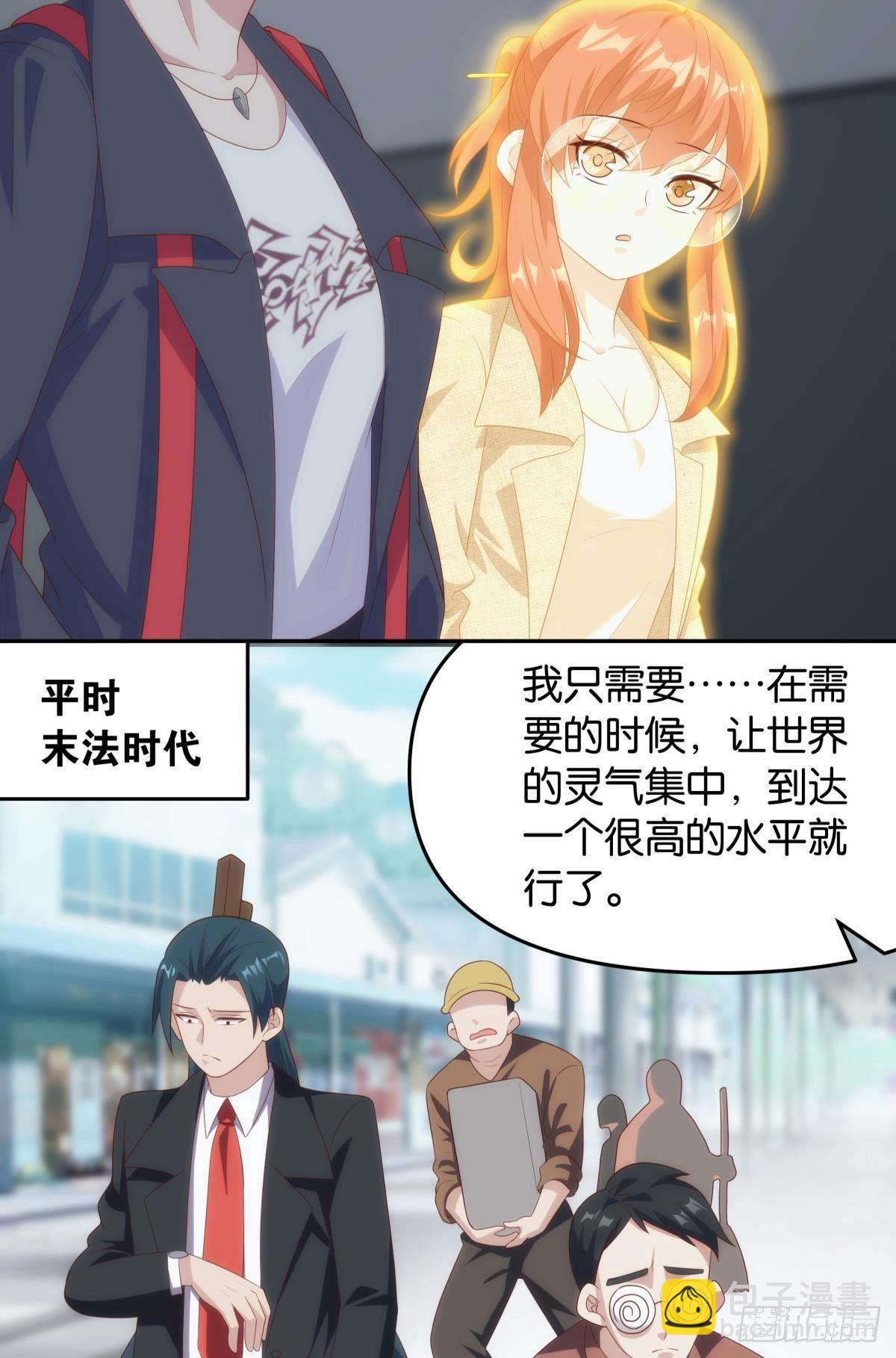 《亿界入侵》战备 第34页