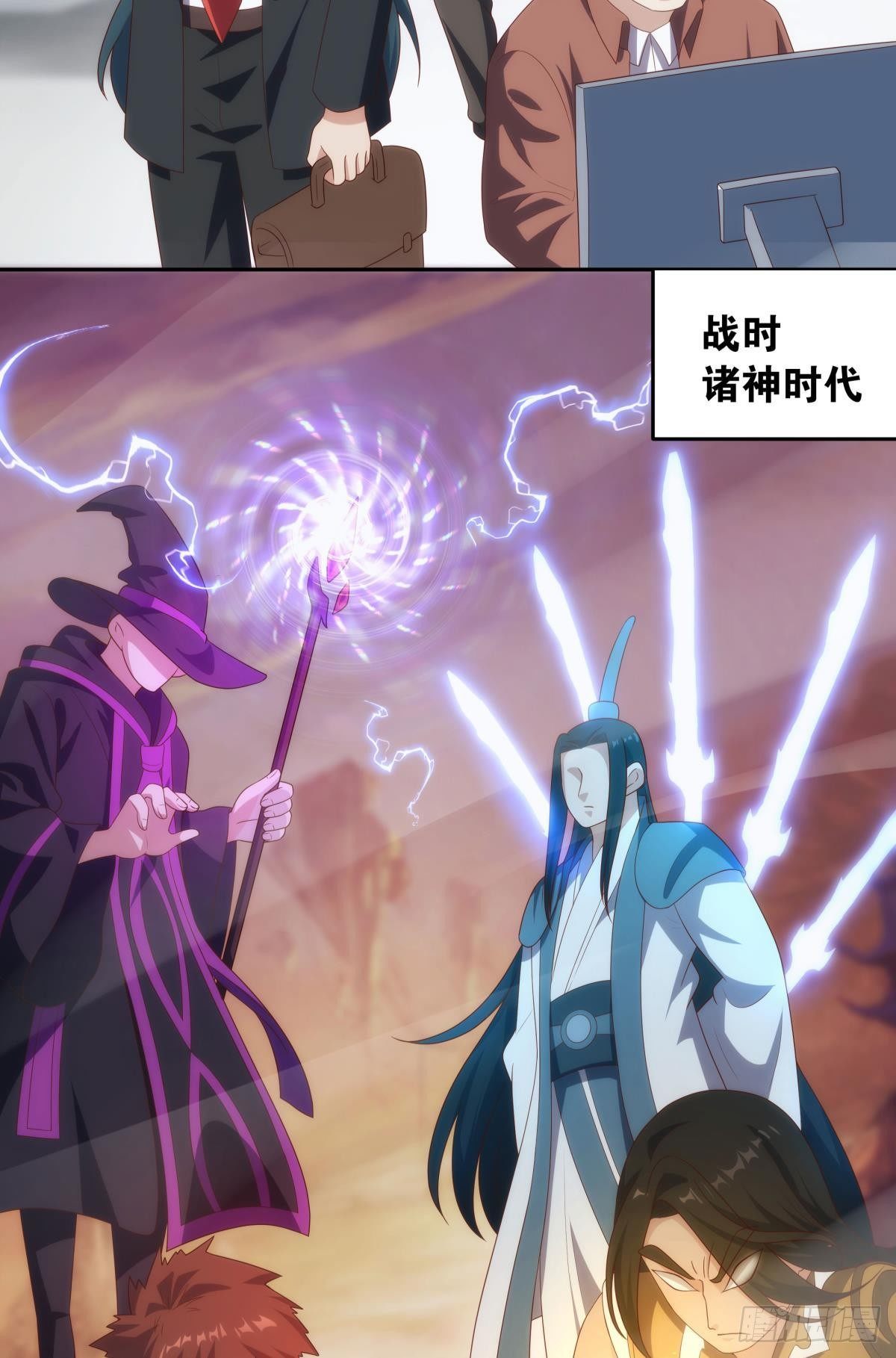 《亿界入侵》战备 第35页