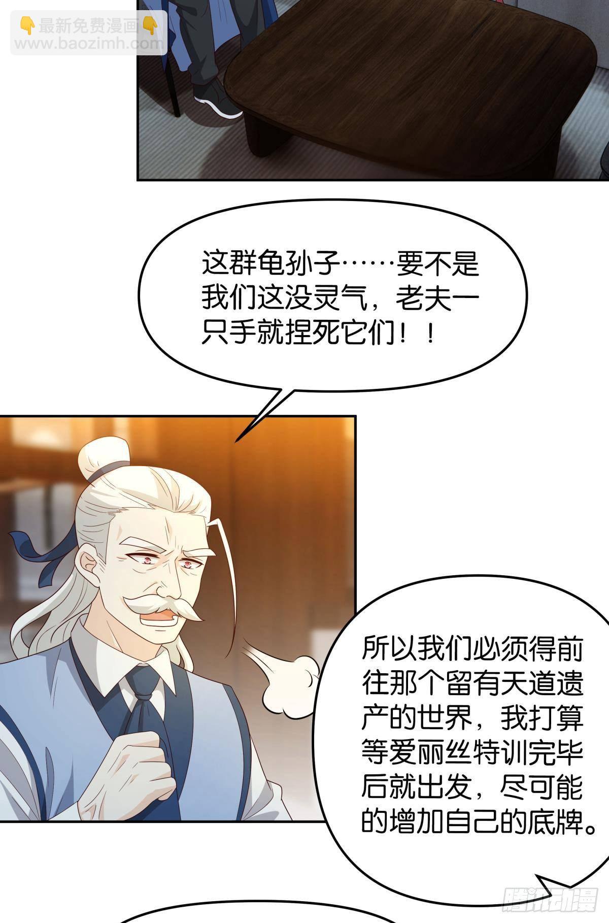 《亿界入侵》战备 第3页