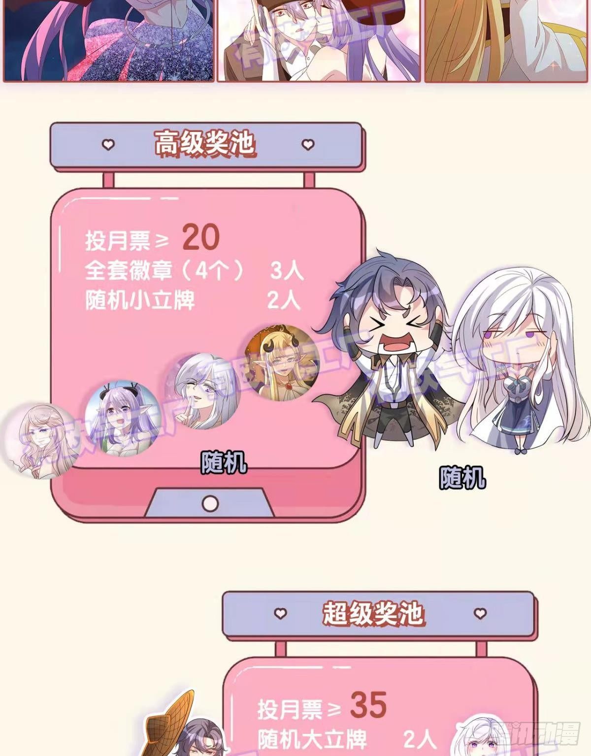 《亿界入侵》战备 第42页