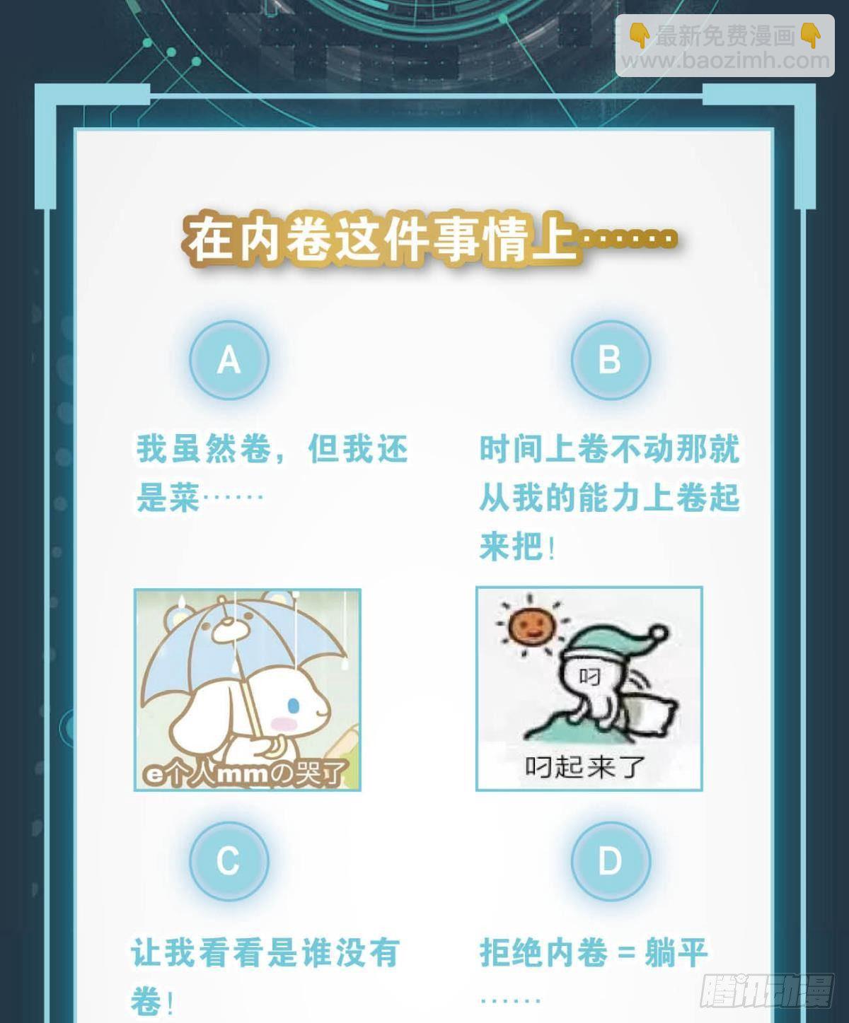 《亿界入侵》战备 第44页