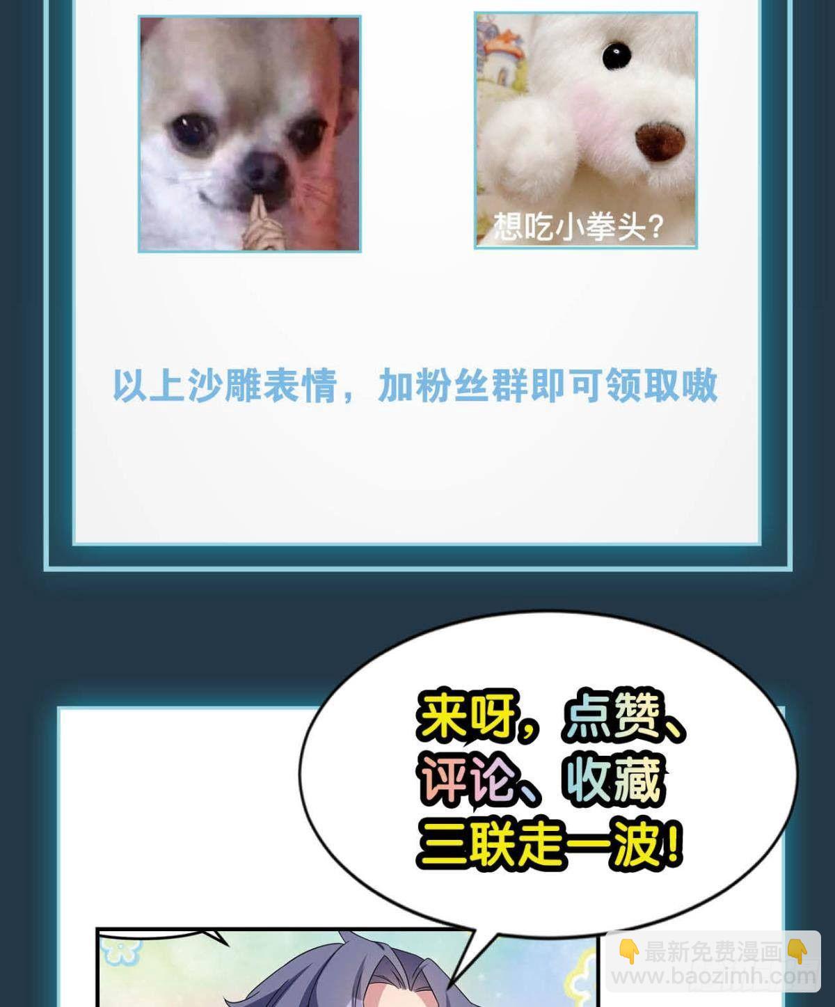 《亿界入侵》战备 第45页