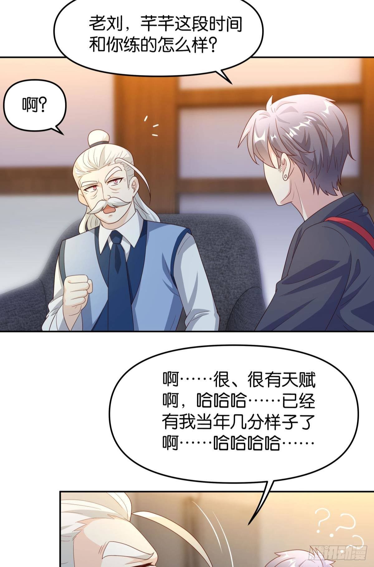 《亿界入侵》战备 第4页