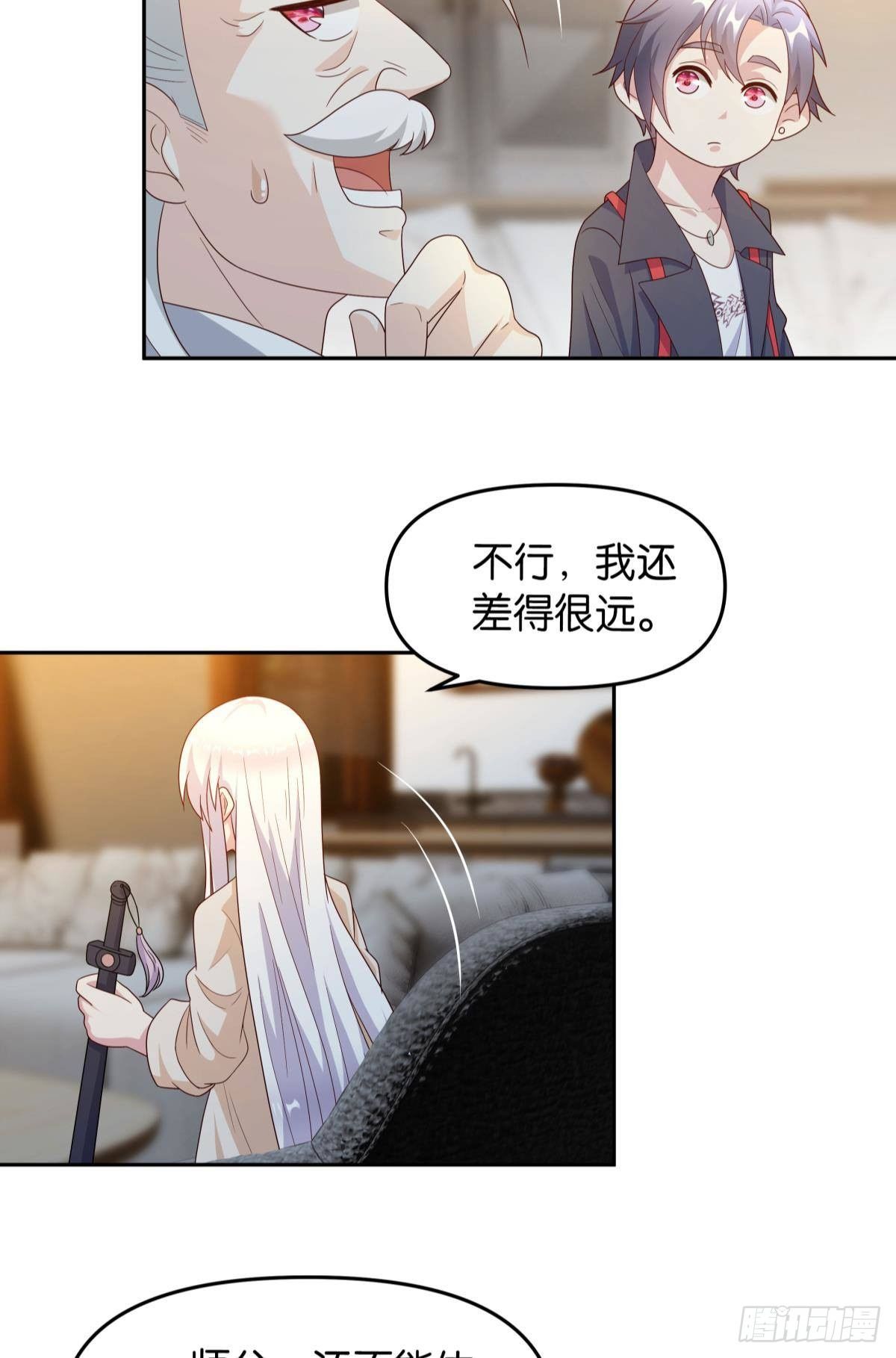 《亿界入侵》战备 第5页