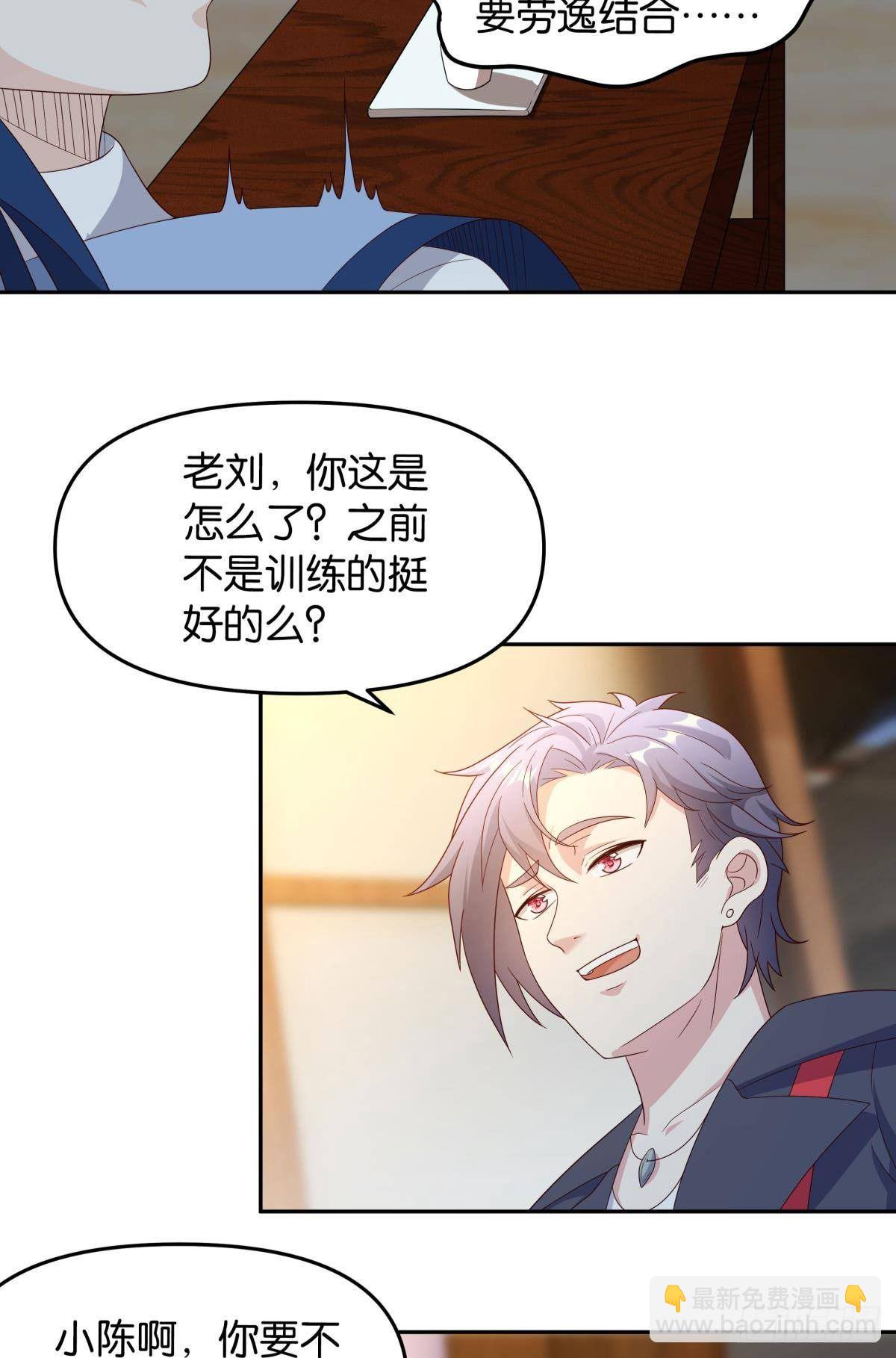 《亿界入侵》战备 第7页