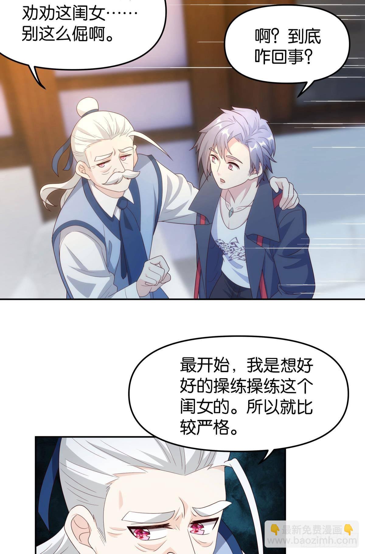 《亿界入侵》战备 第8页