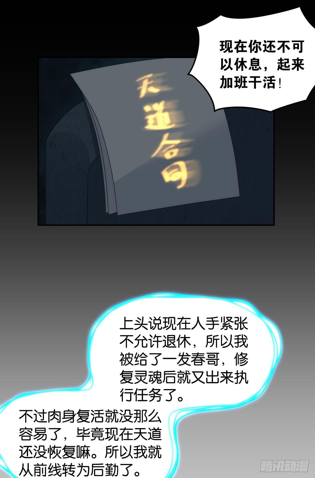 《亿界入侵》组织上已经决定了…… 第10页