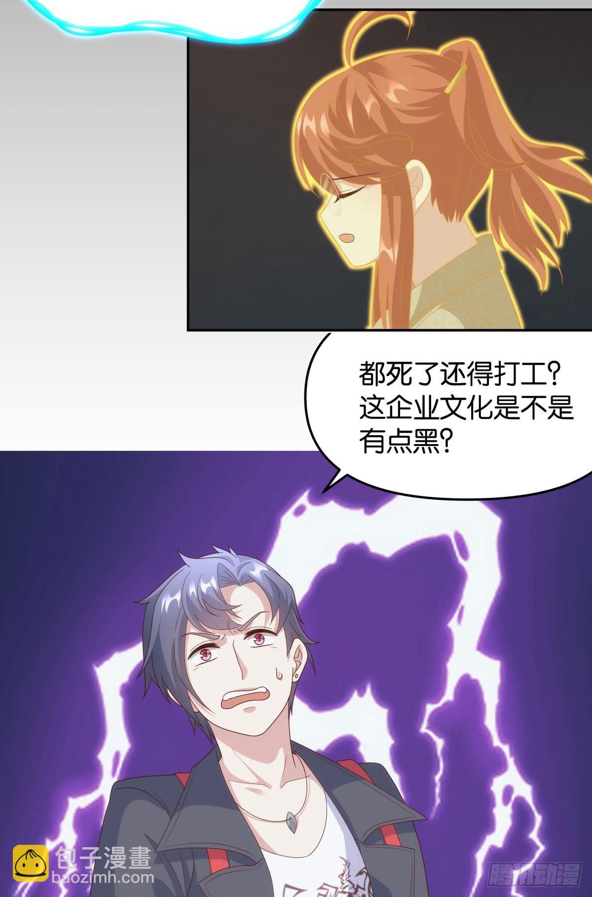 《亿界入侵》组织上已经决定了…… 第11页