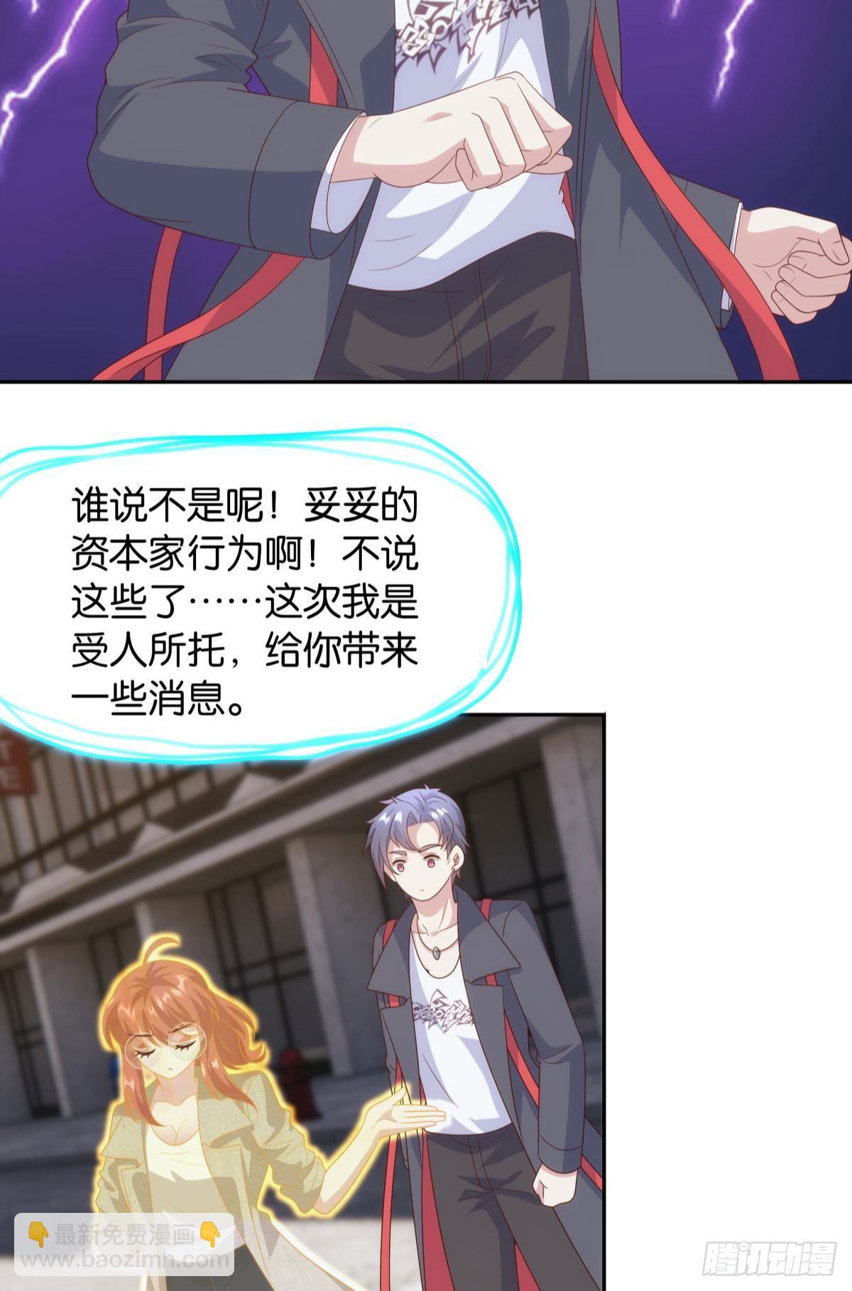 《亿界入侵》组织上已经决定了…… 第12页