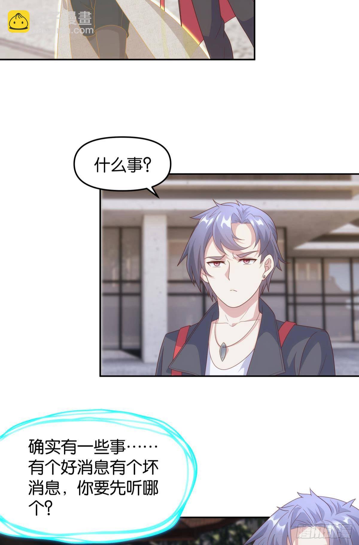 《亿界入侵》组织上已经决定了…… 第13页