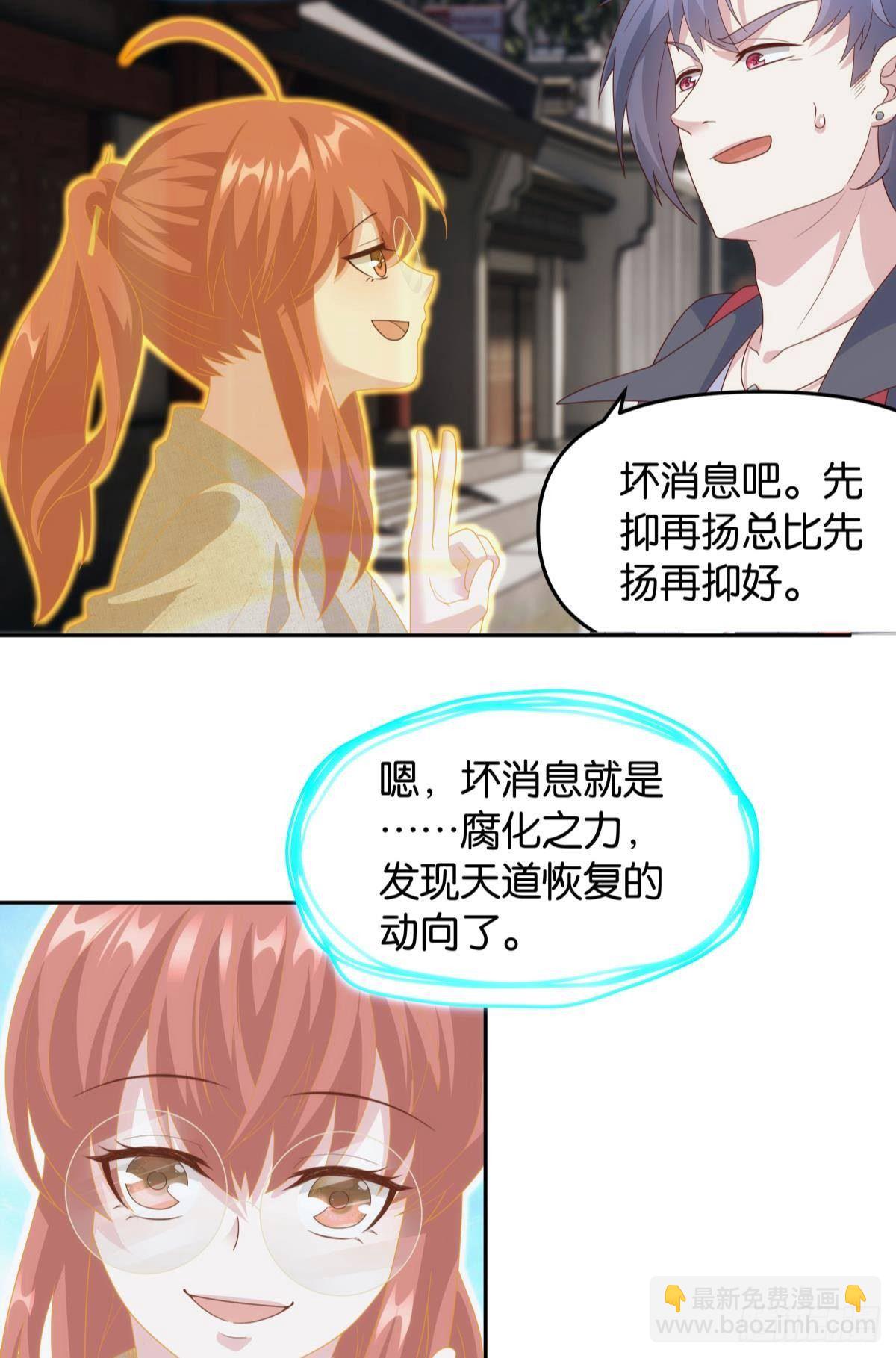 《亿界入侵》组织上已经决定了…… 第14页