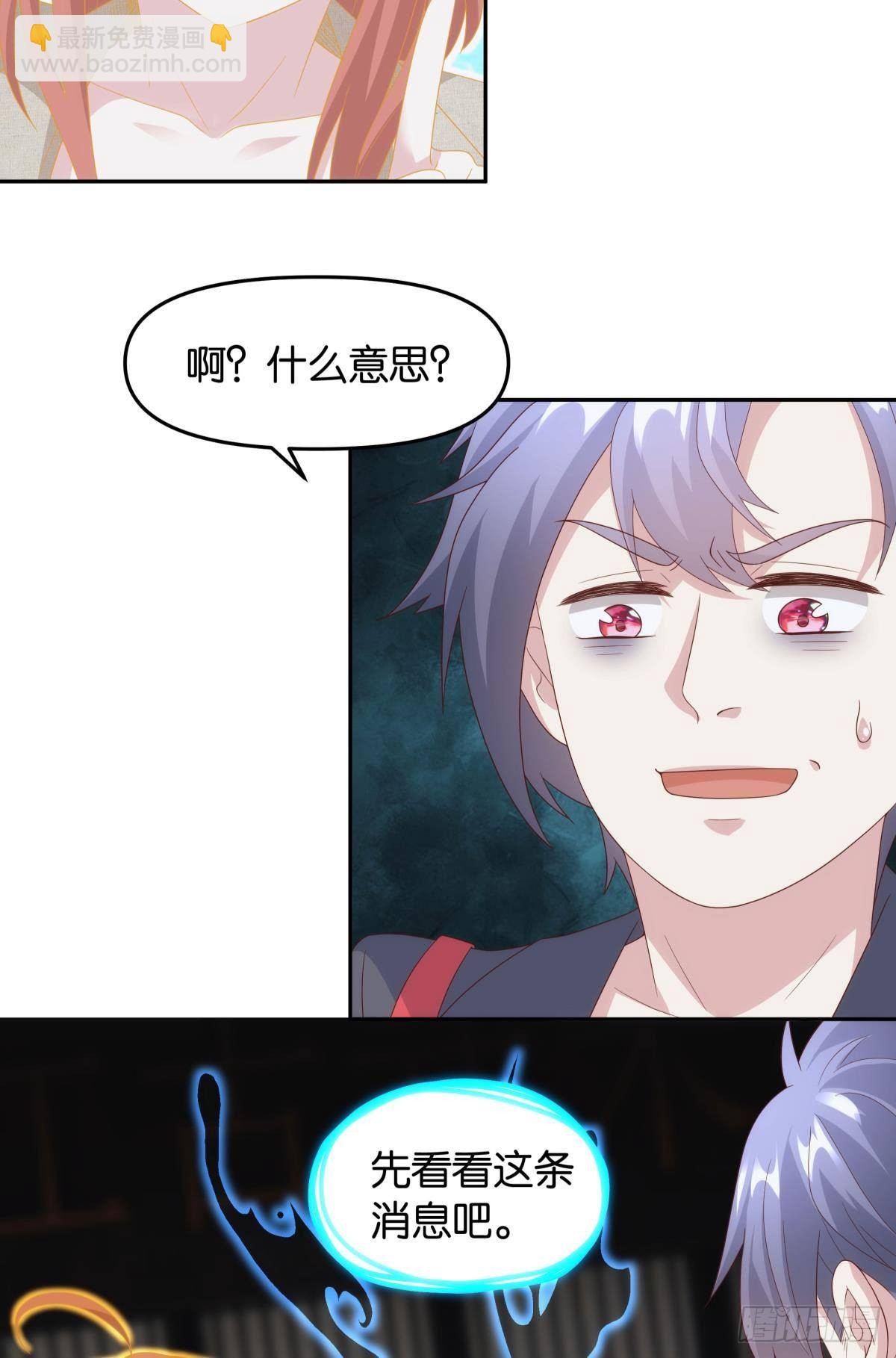 《亿界入侵》组织上已经决定了…… 第15页