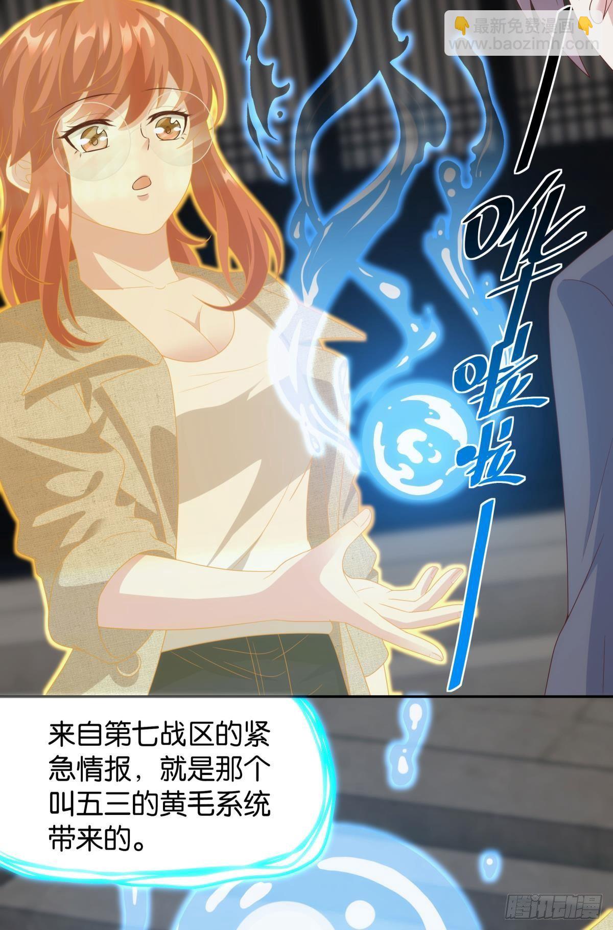 《亿界入侵》组织上已经决定了…… 第16页