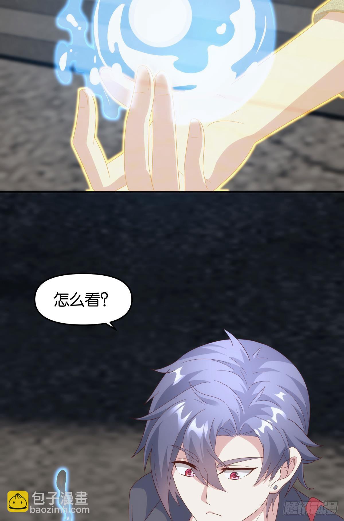 《亿界入侵》组织上已经决定了…… 第17页