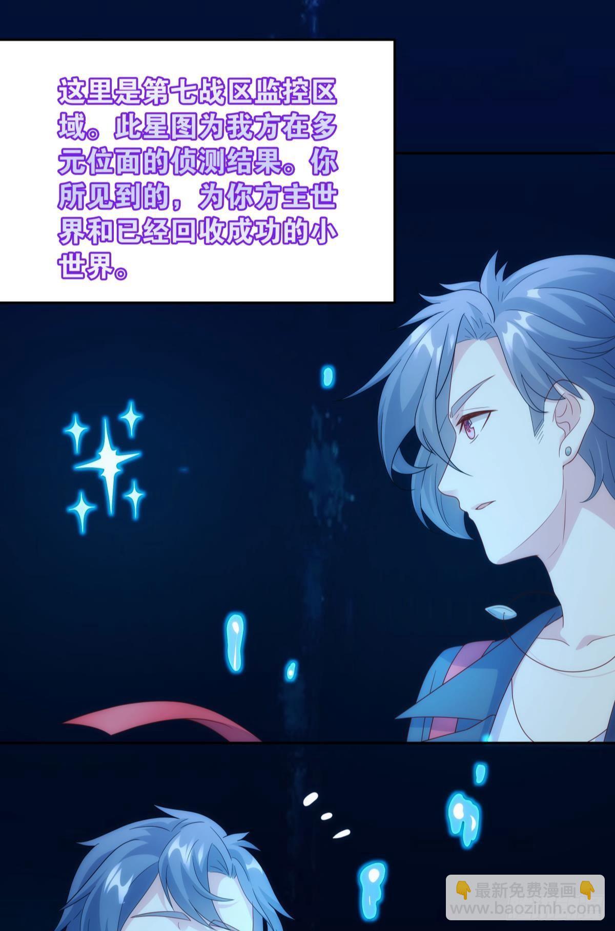 《亿界入侵》组织上已经决定了…… 第22页