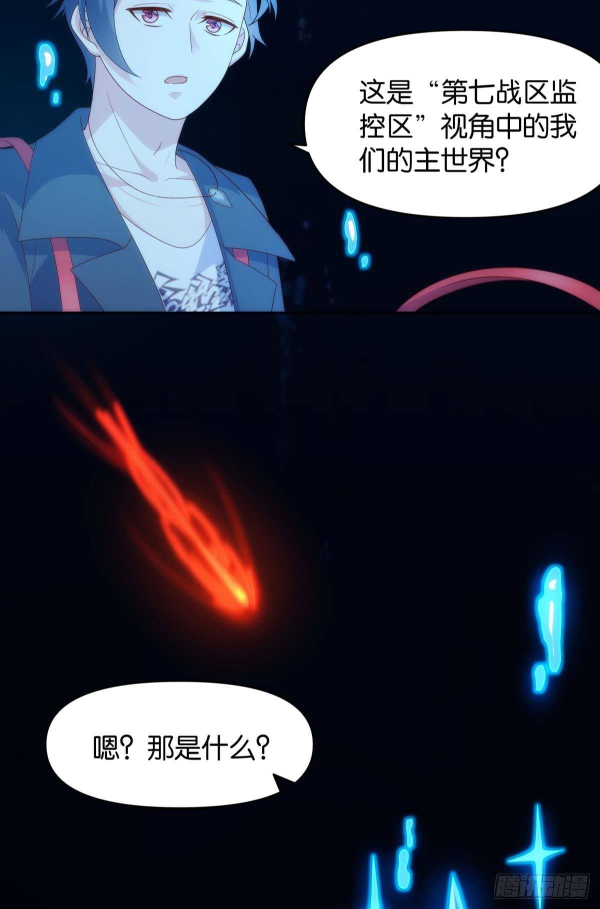 《亿界入侵》组织上已经决定了…… 第23页