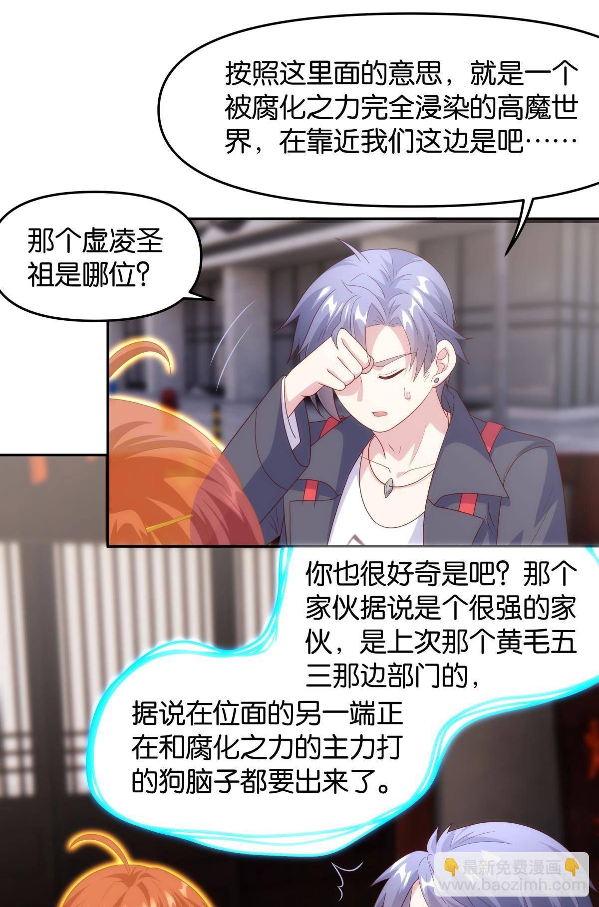 《亿界入侵》组织上已经决定了…… 第28页