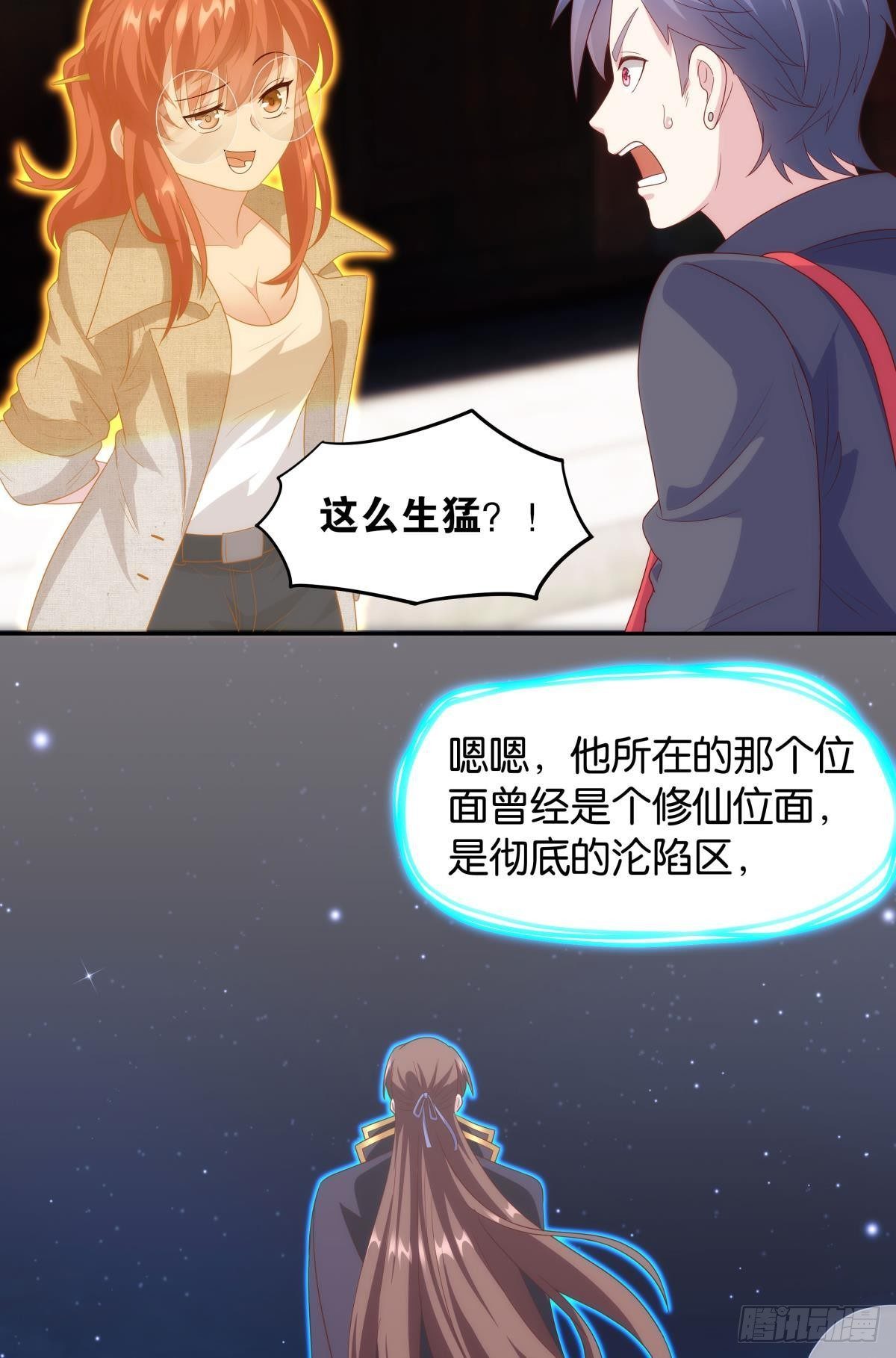 《亿界入侵》组织上已经决定了…… 第29页