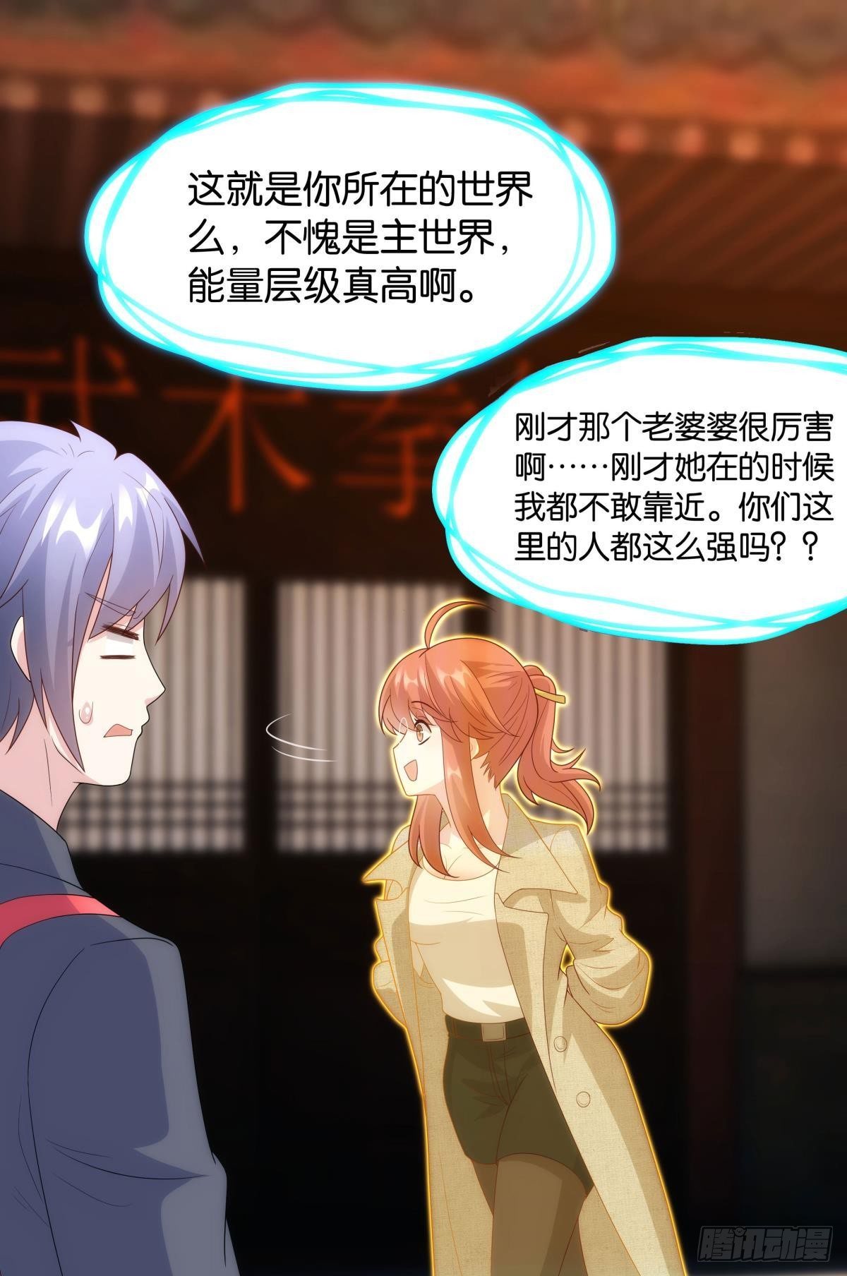 《亿界入侵》组织上已经决定了…… 第2页