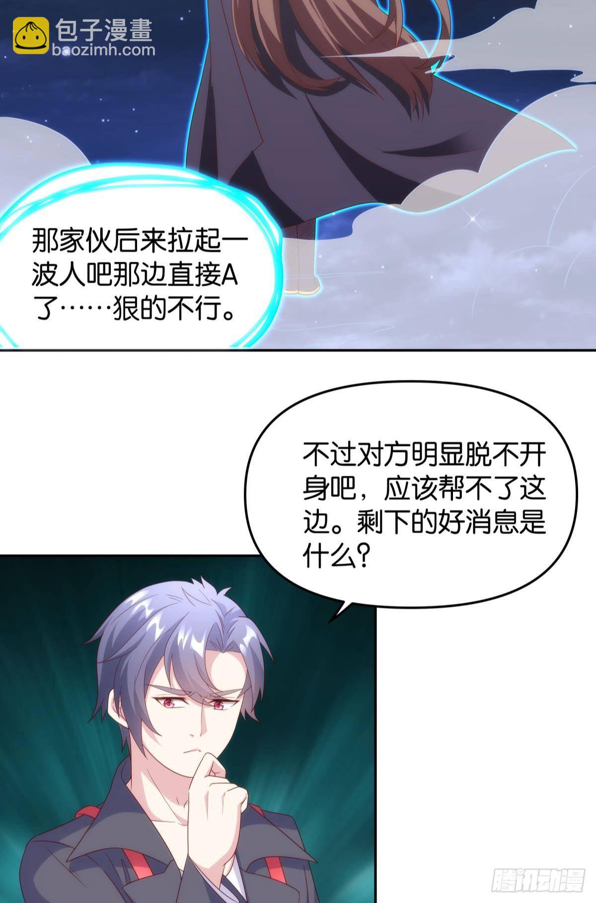 《亿界入侵》组织上已经决定了…… 第30页