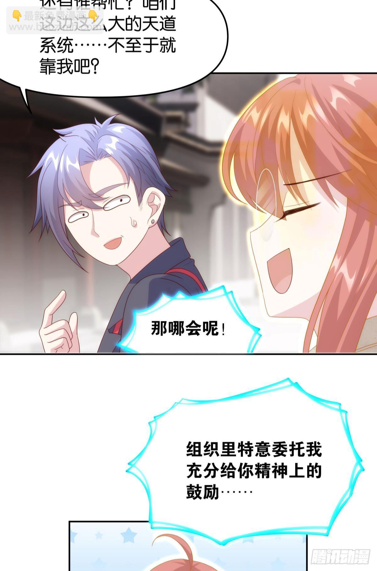 《亿界入侵》组织上已经决定了…… 第32页