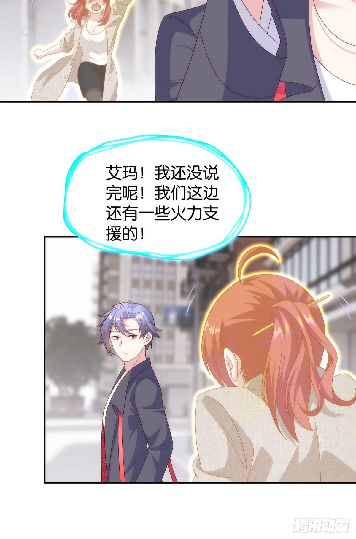 《亿界入侵》组织上已经决定了…… 第36页