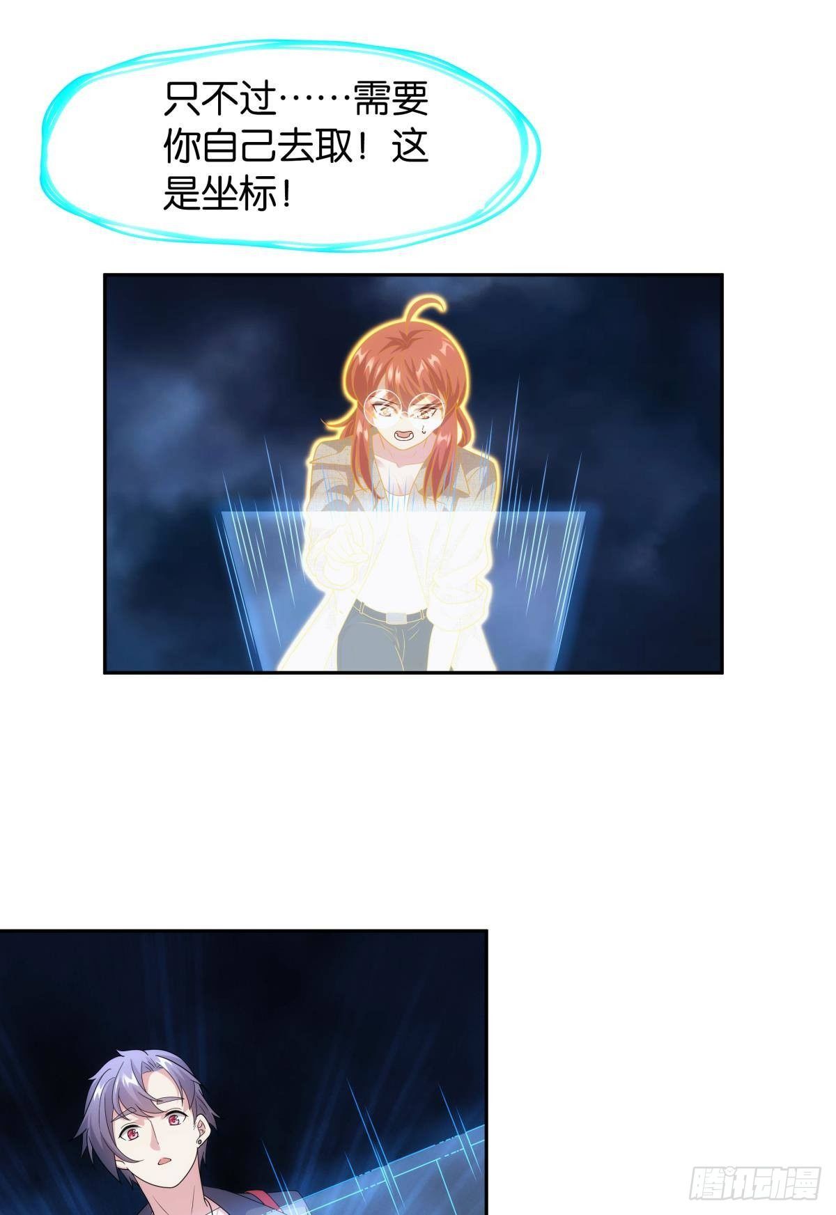 《亿界入侵》组织上已经决定了…… 第37页