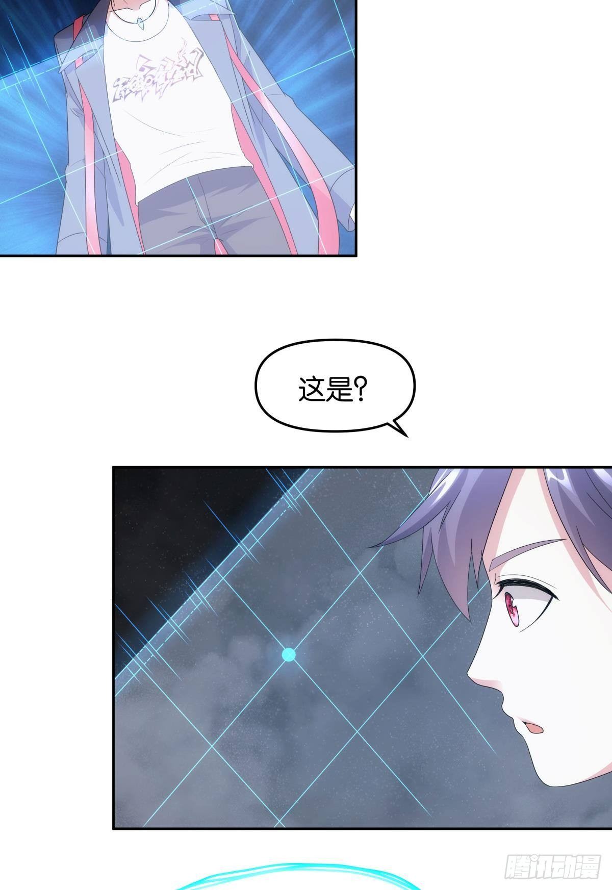 《亿界入侵》组织上已经决定了…… 第38页