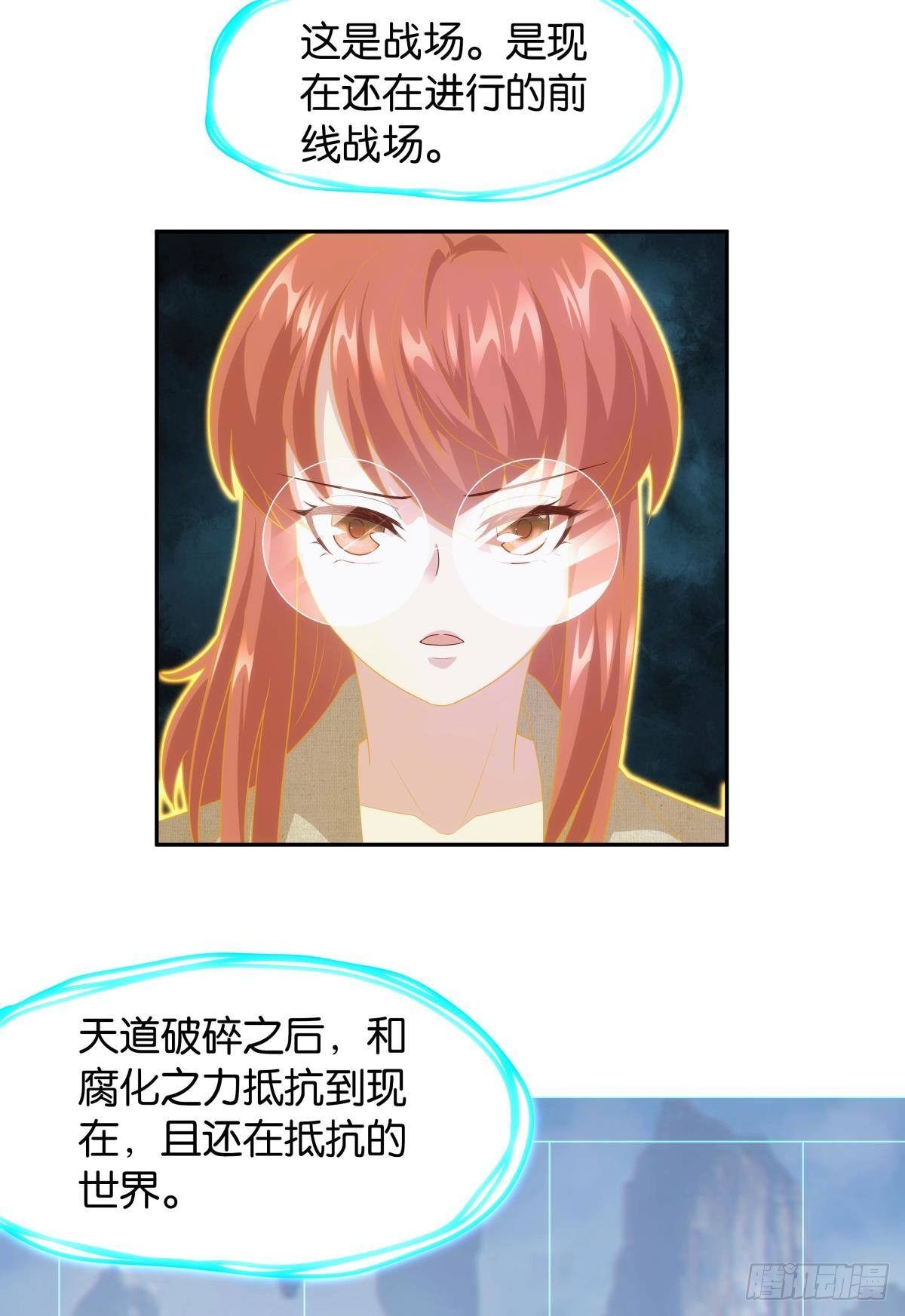 《亿界入侵》组织上已经决定了…… 第39页
