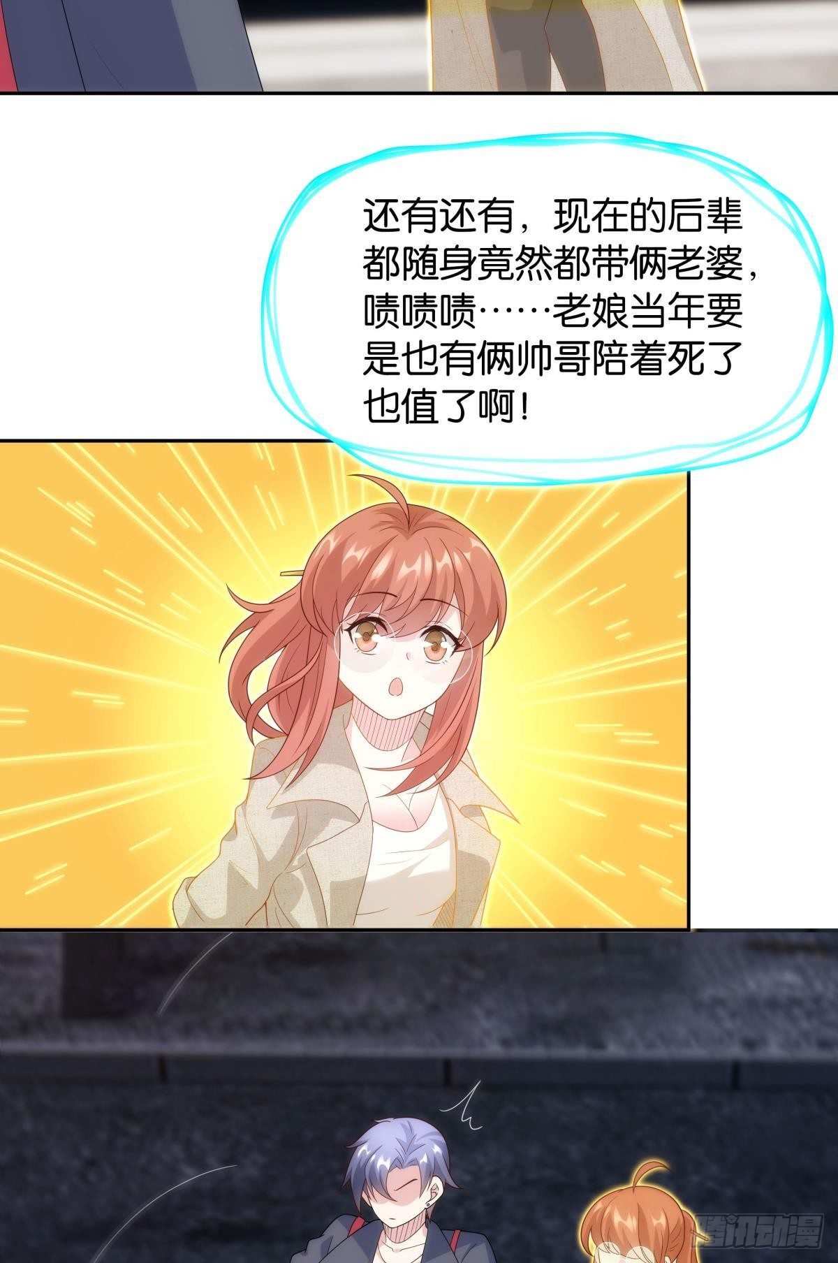 《亿界入侵》组织上已经决定了…… 第3页