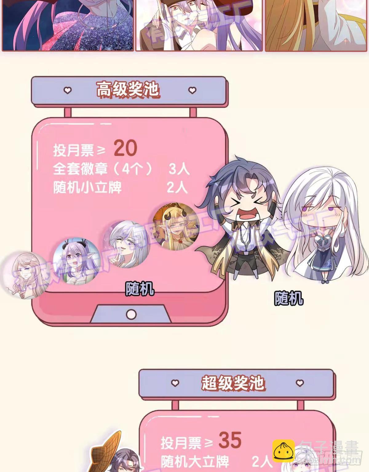 《亿界入侵》组织上已经决定了…… 第43页