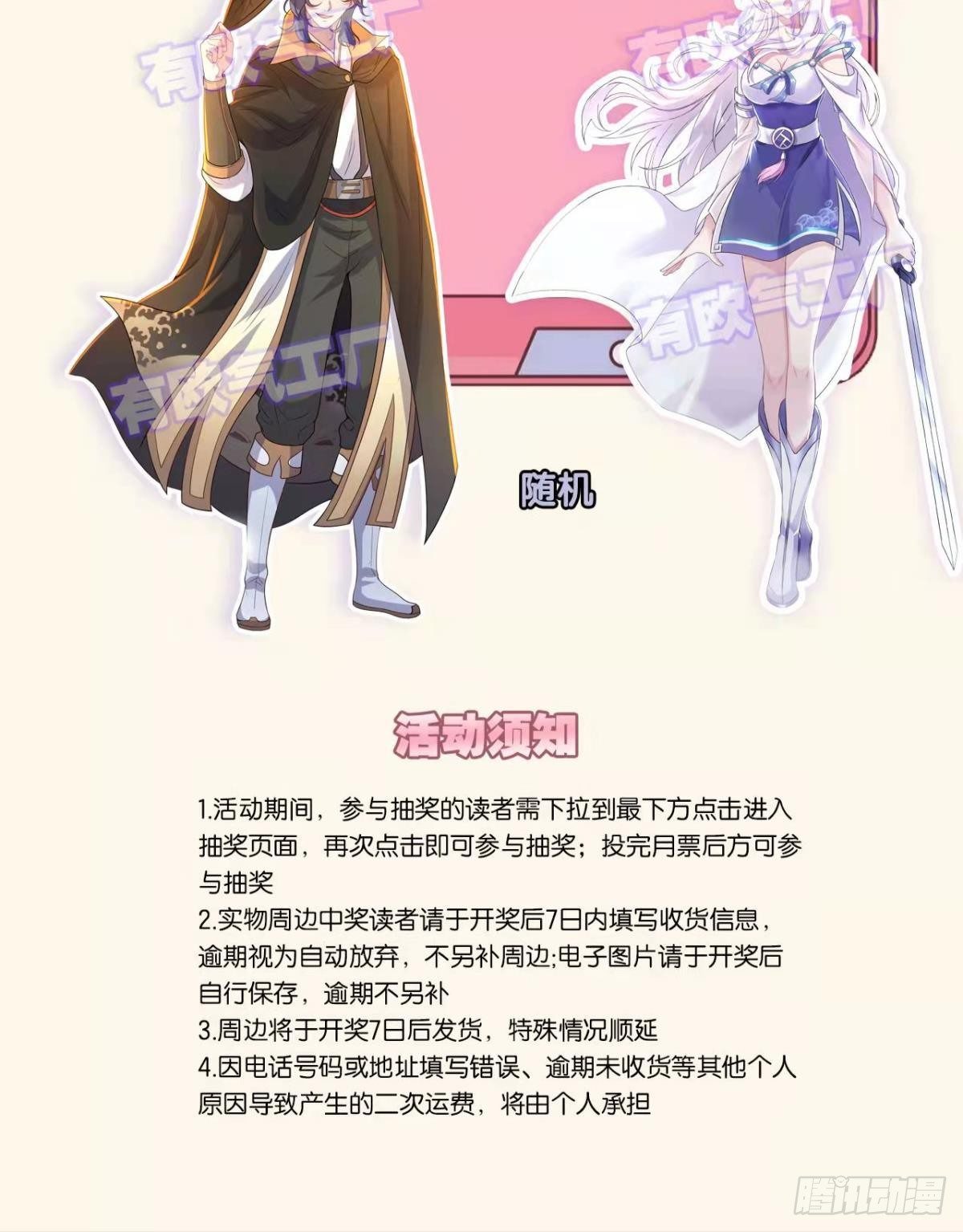 《亿界入侵》组织上已经决定了…… 第44页