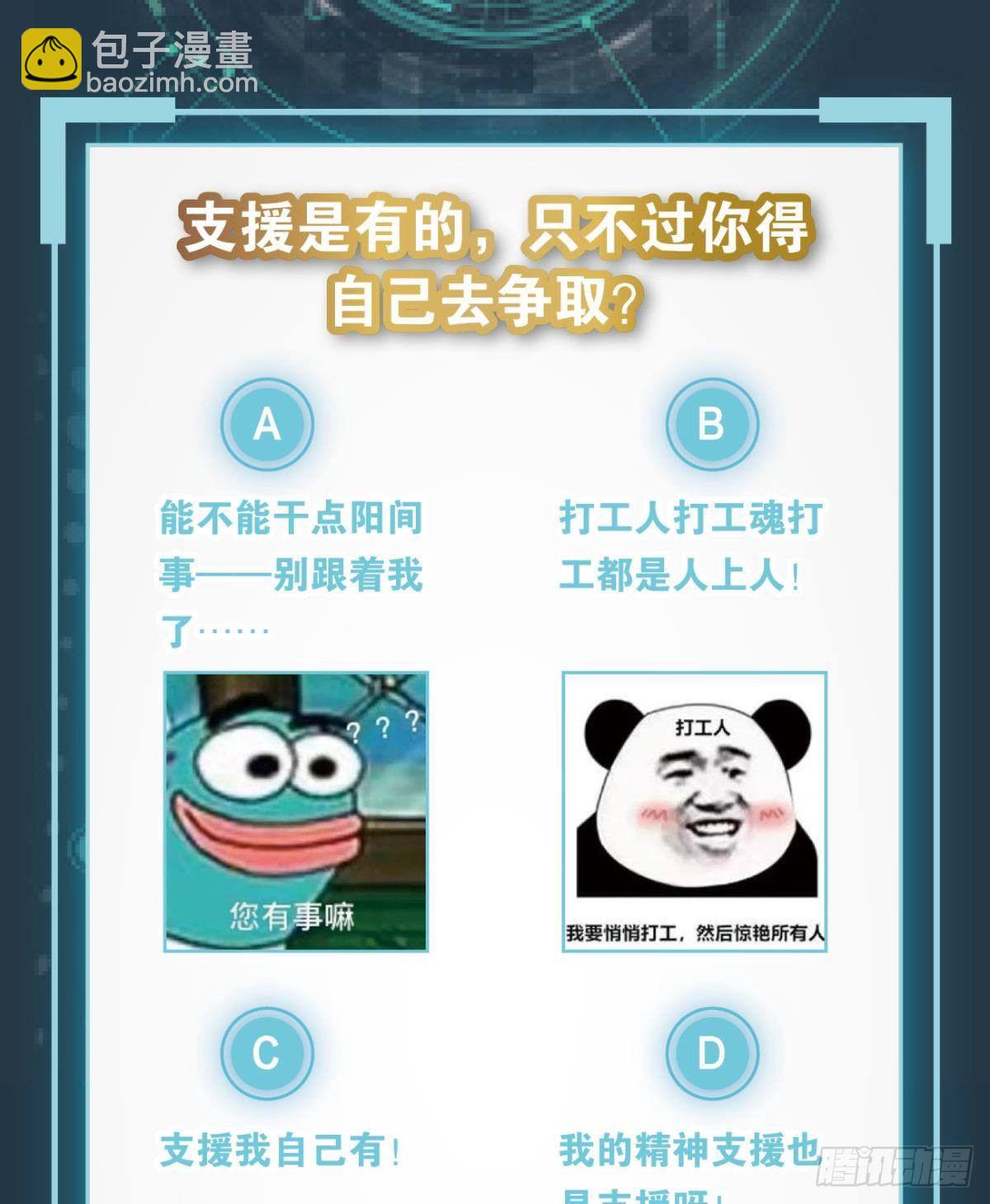 《亿界入侵》组织上已经决定了…… 第45页